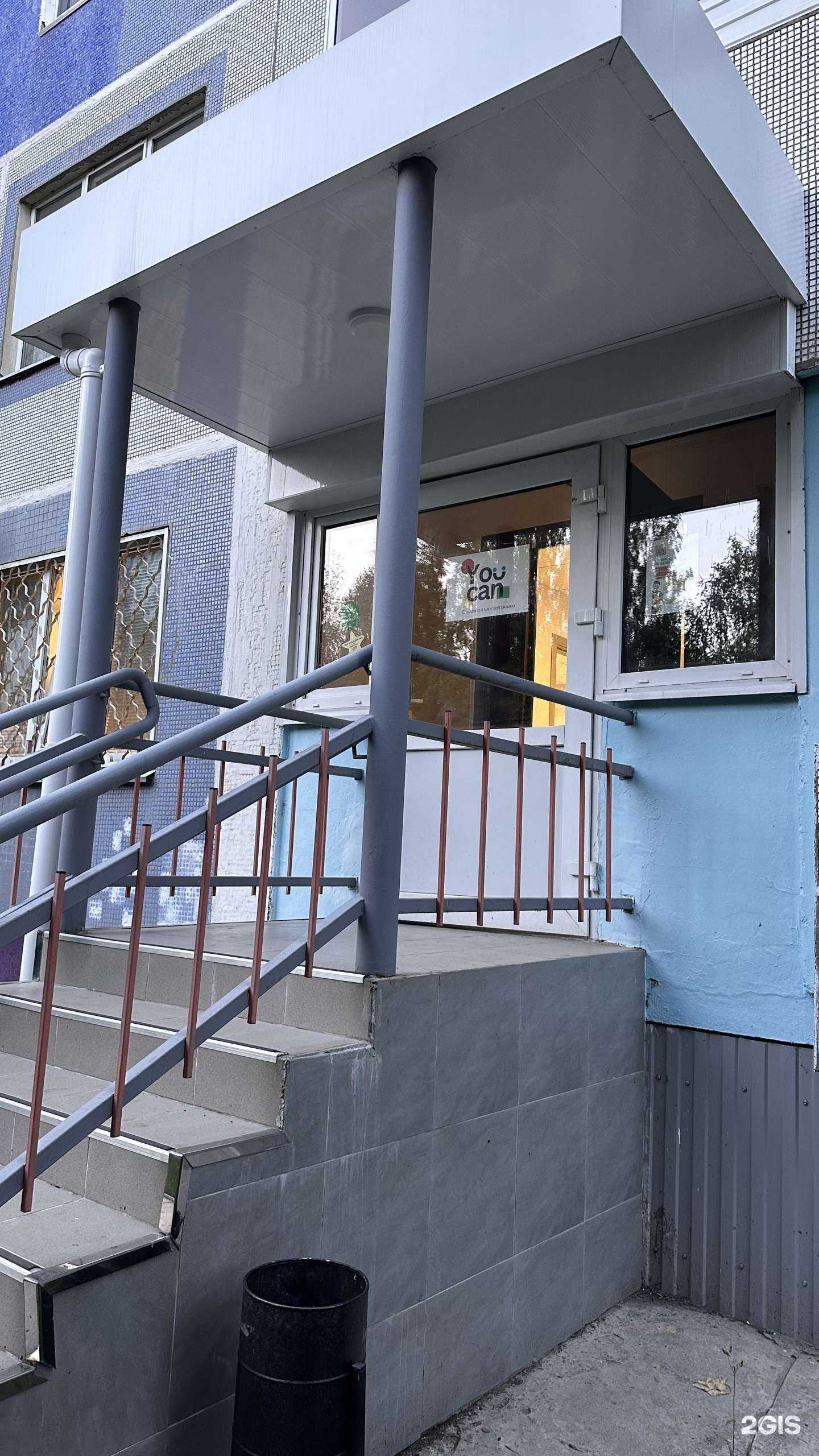 Отзывы на компанию You can  в Набережных Челнах c фото