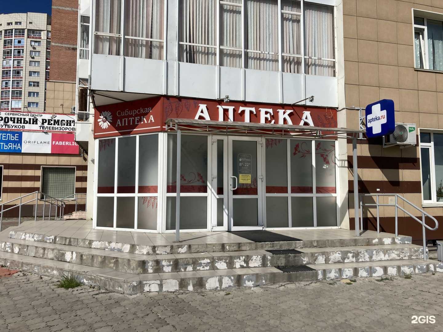 Отзывы на компанию Сибирская аптека в Красноярске c фото