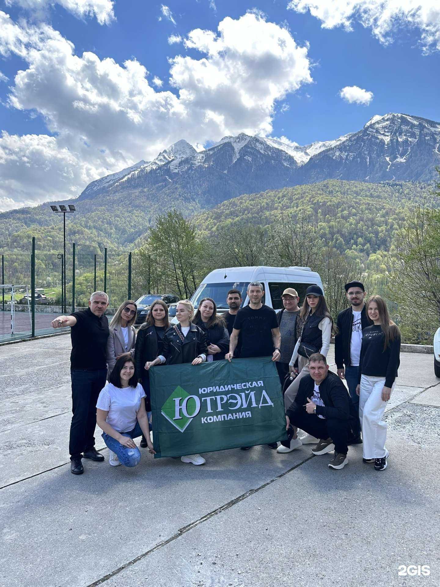 Отзывы на компанию Ютрэйд в Оренбурге c фото