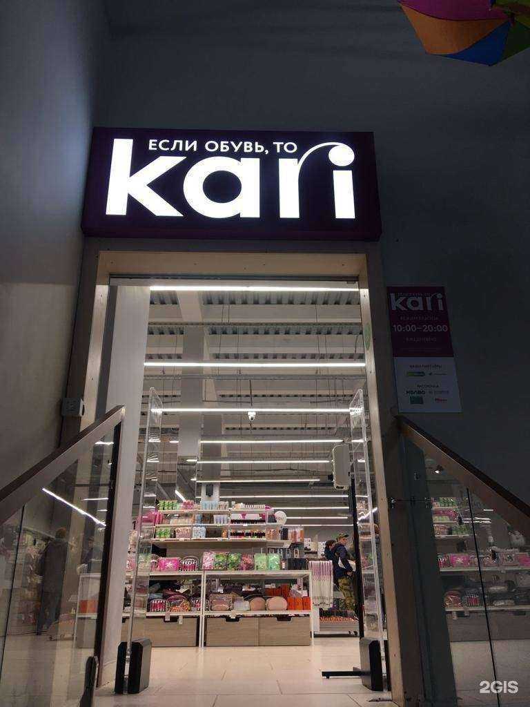 Отзывы на компанию kari в Лесное c фото