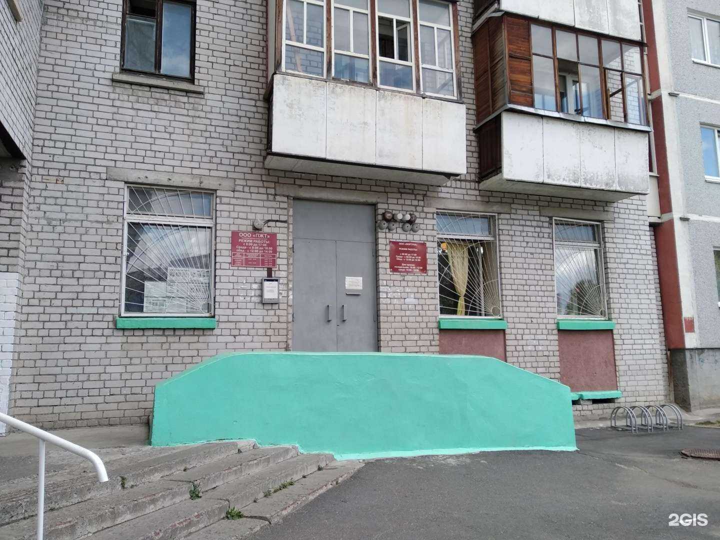 Отзывы на компанию Управляющая компания ПЖТ в Северодвинске c фото