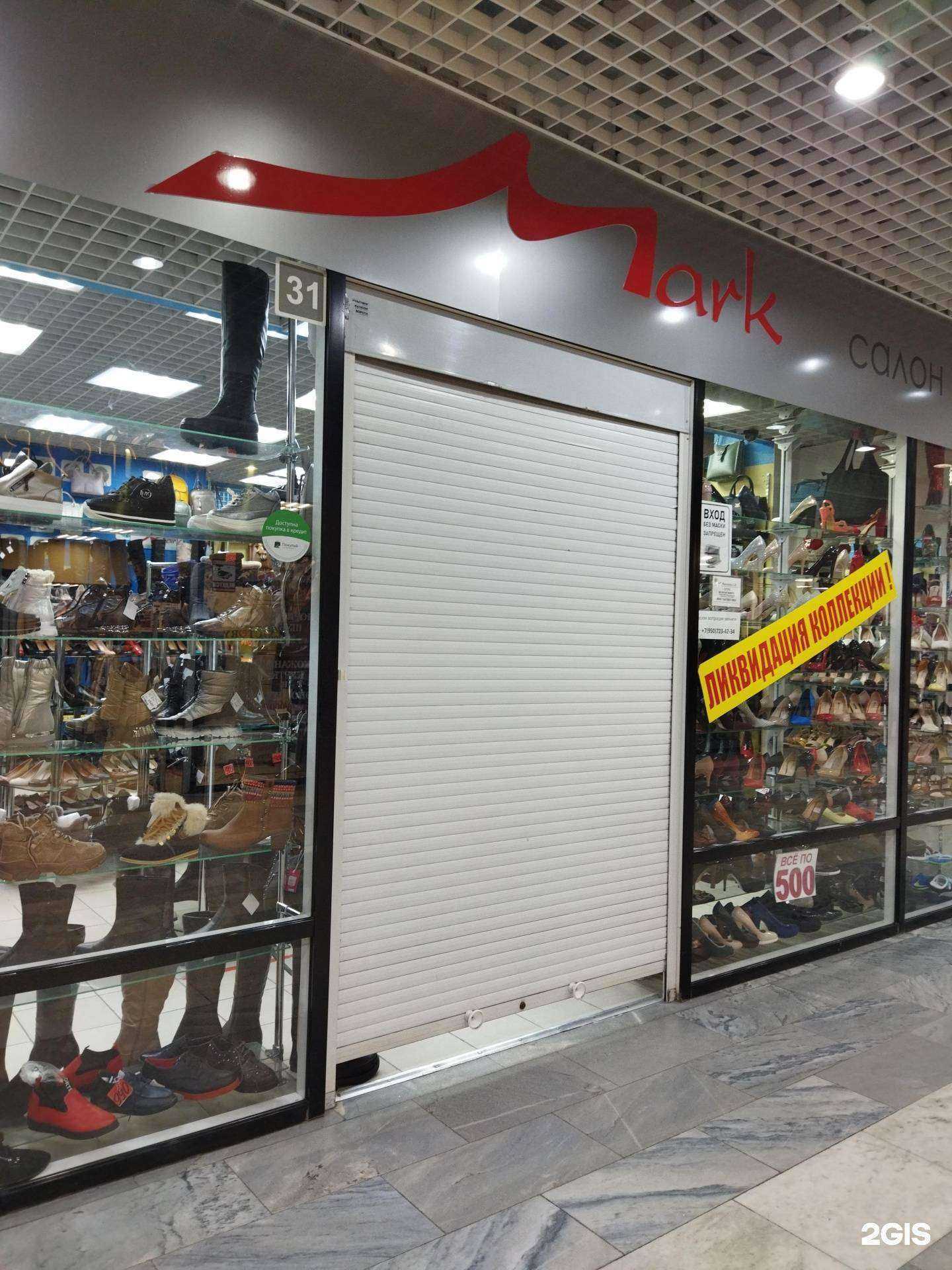 Отзывы на компанию Mark в г. Челябинск c фото