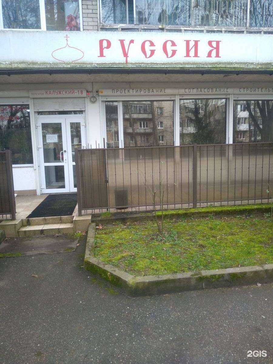 Отзывы на компанию Руссия в Калининграде c фото