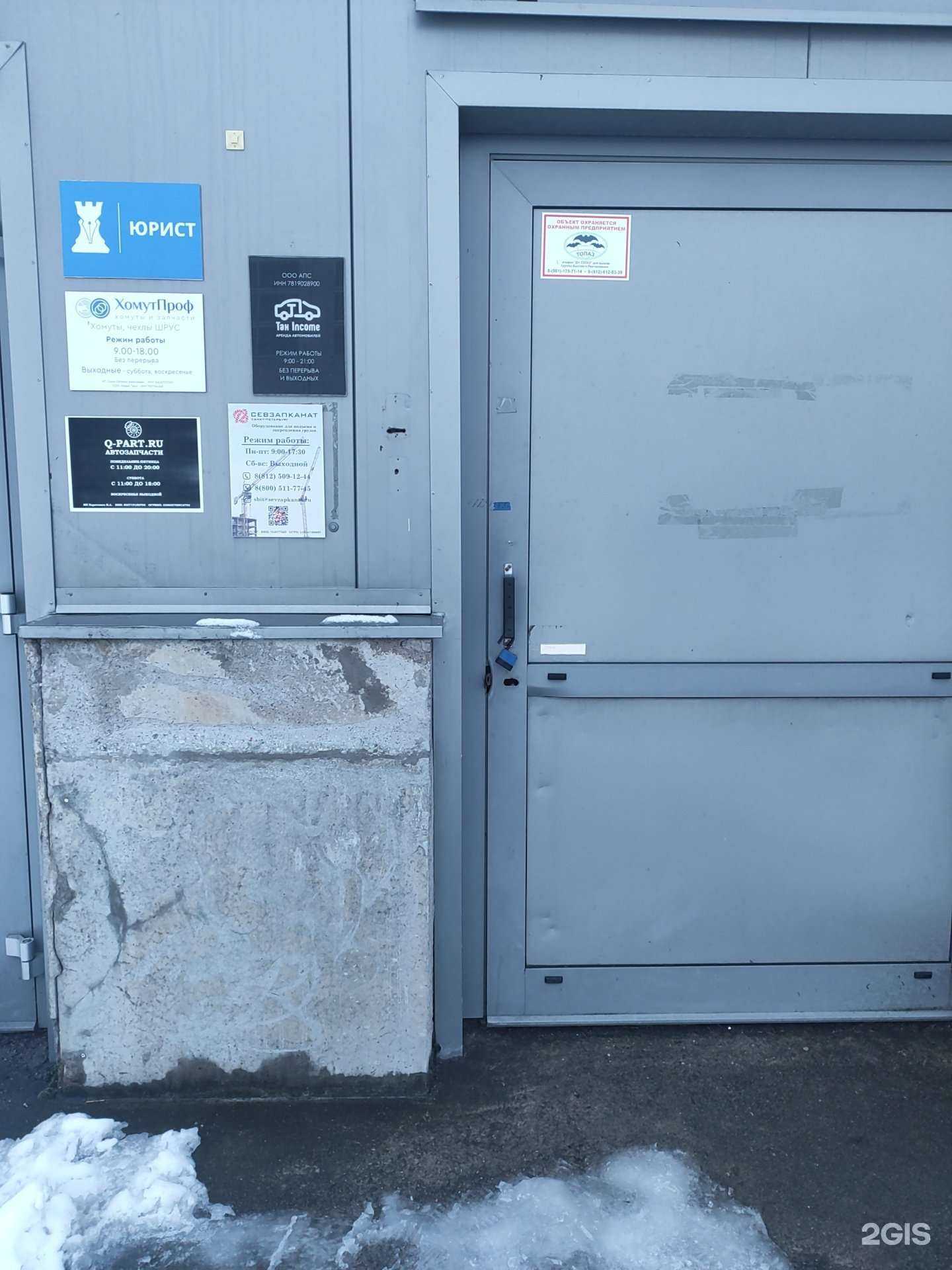 Отзывы на компанию Tax Income в Санкт-Петербурге c фото