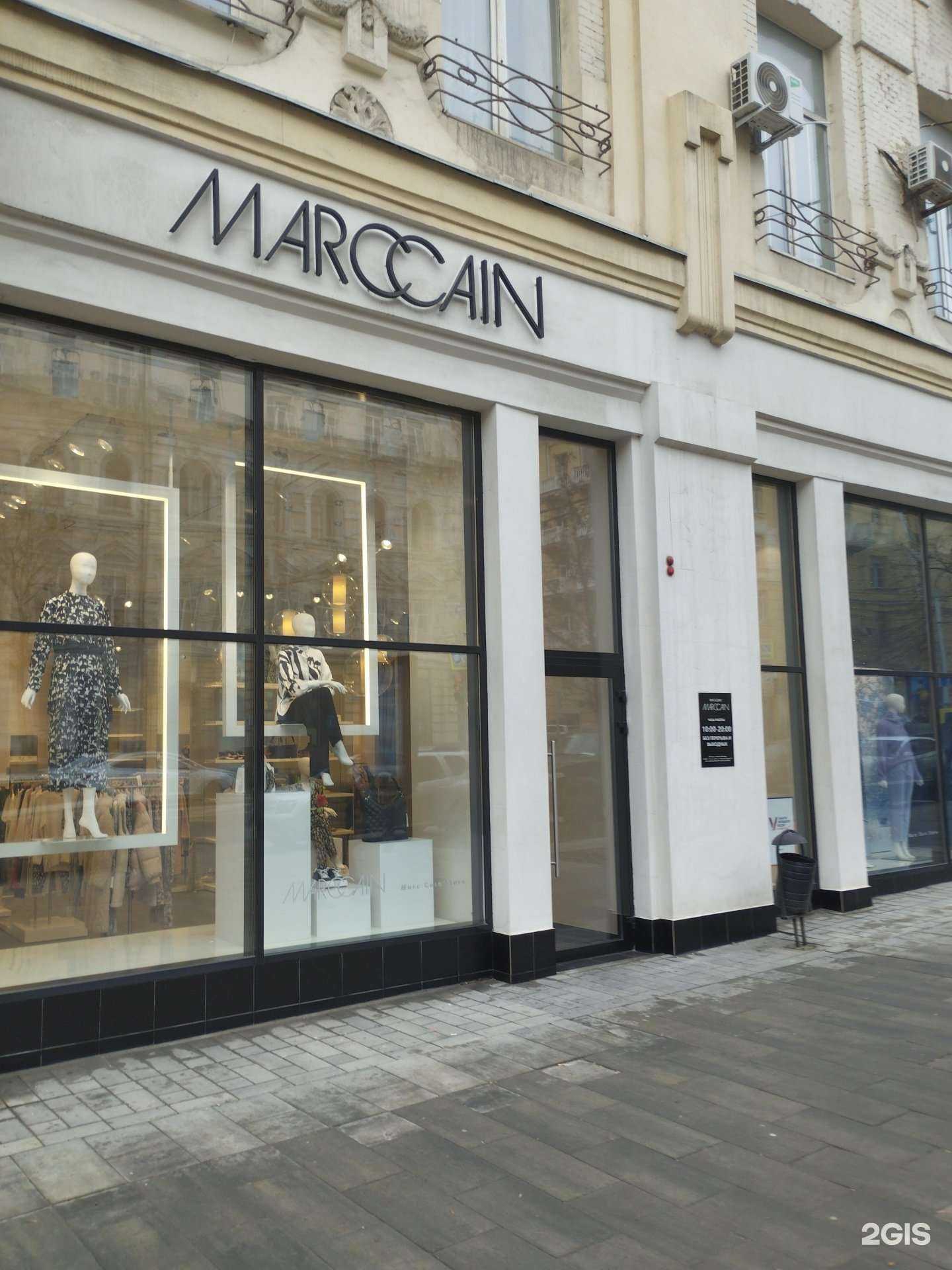 Отзывы на компанию Marc Cain в г. Ростов-на-Дону c фото