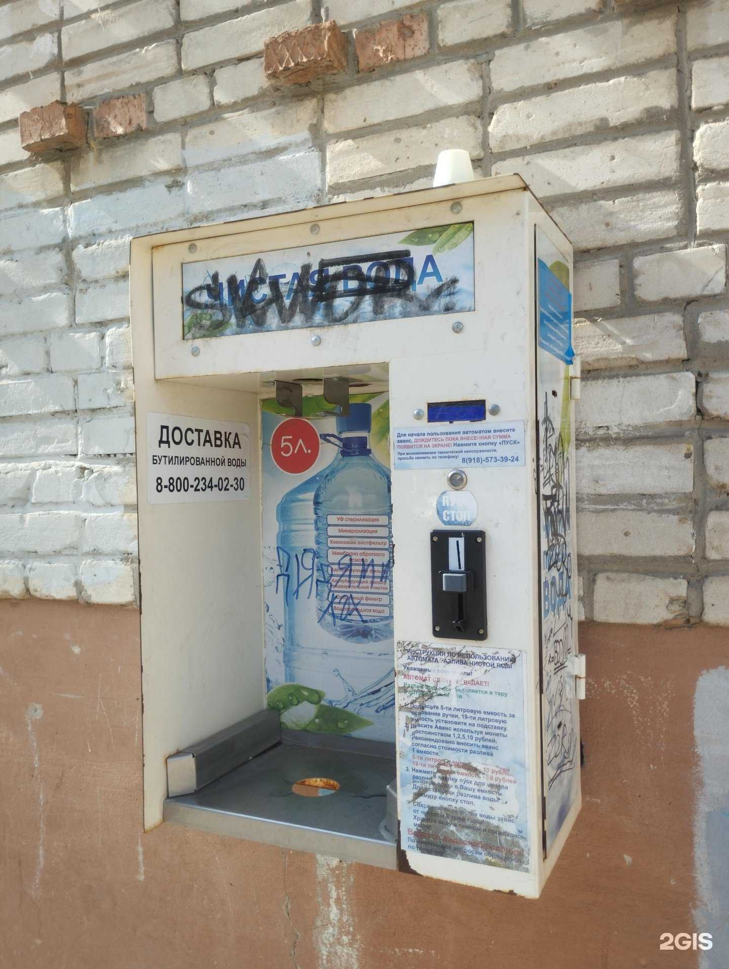 Отзывы на компанию Aqua Nayada в Азове c фото