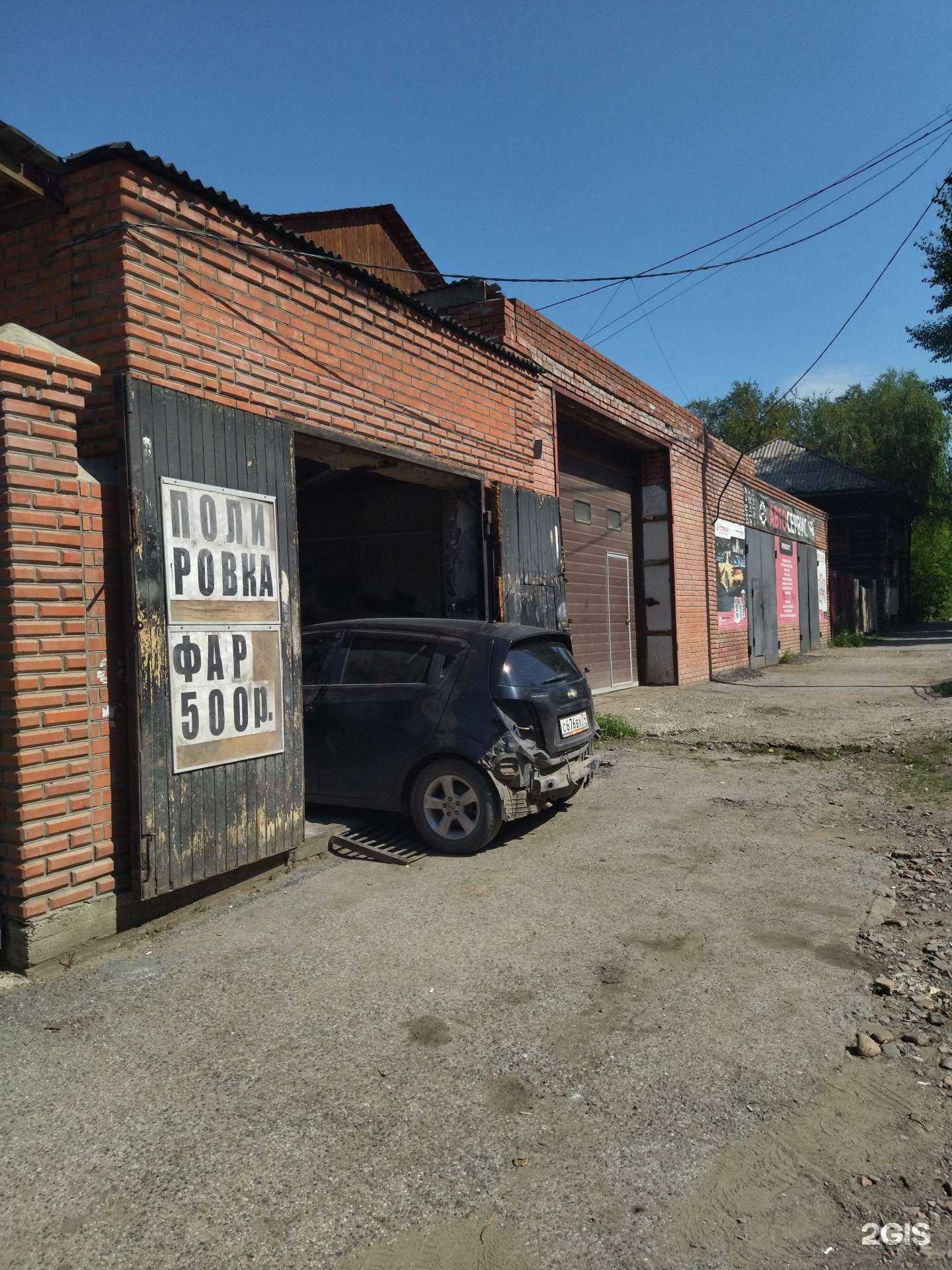 Отзывы на компанию Ваш сервис в Томске c фото - фотография 2 из 2