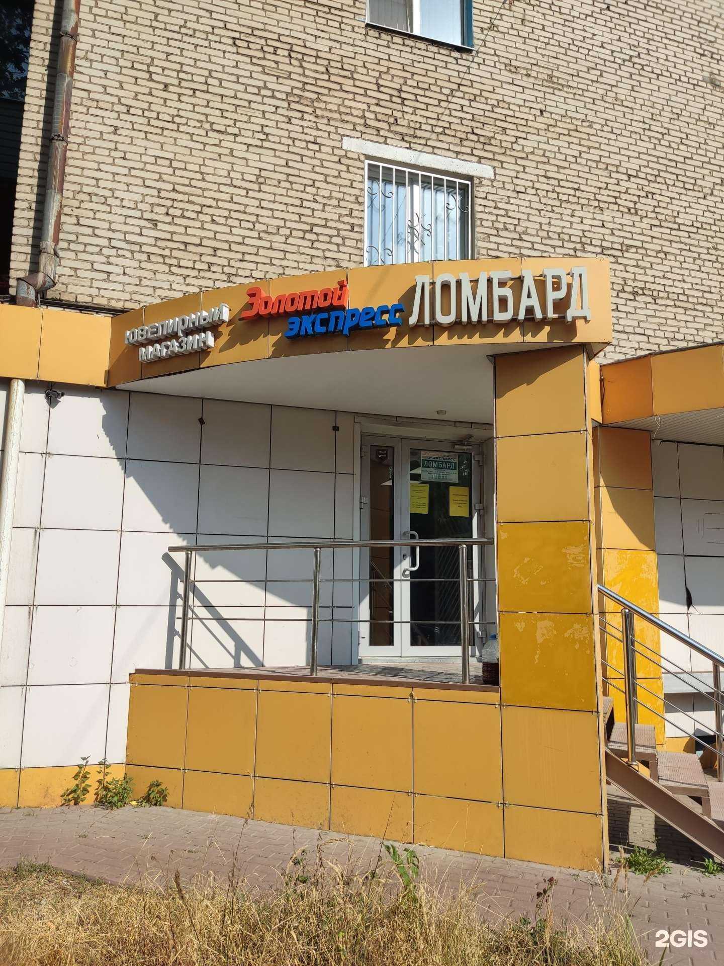 Отзывы на компанию Cash4Gold в Электростали c фото