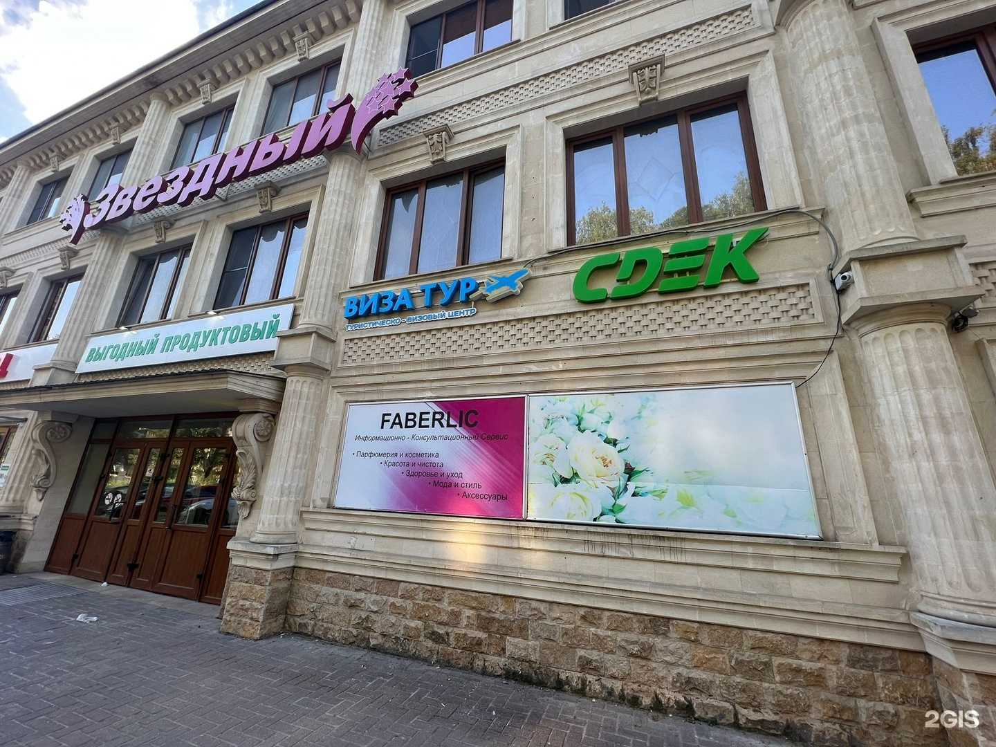 Отзывы на компанию CDEK в г. Наро-Фоминск c фото