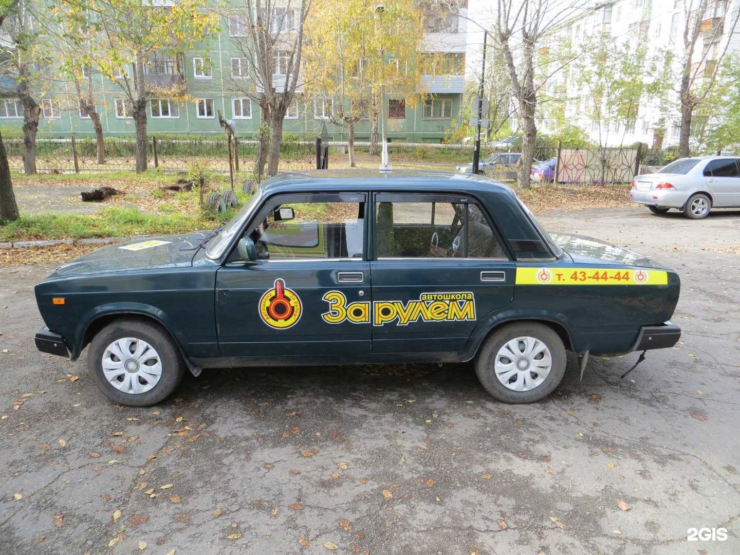 Отзывы на компанию За рулем в Бийске c фото