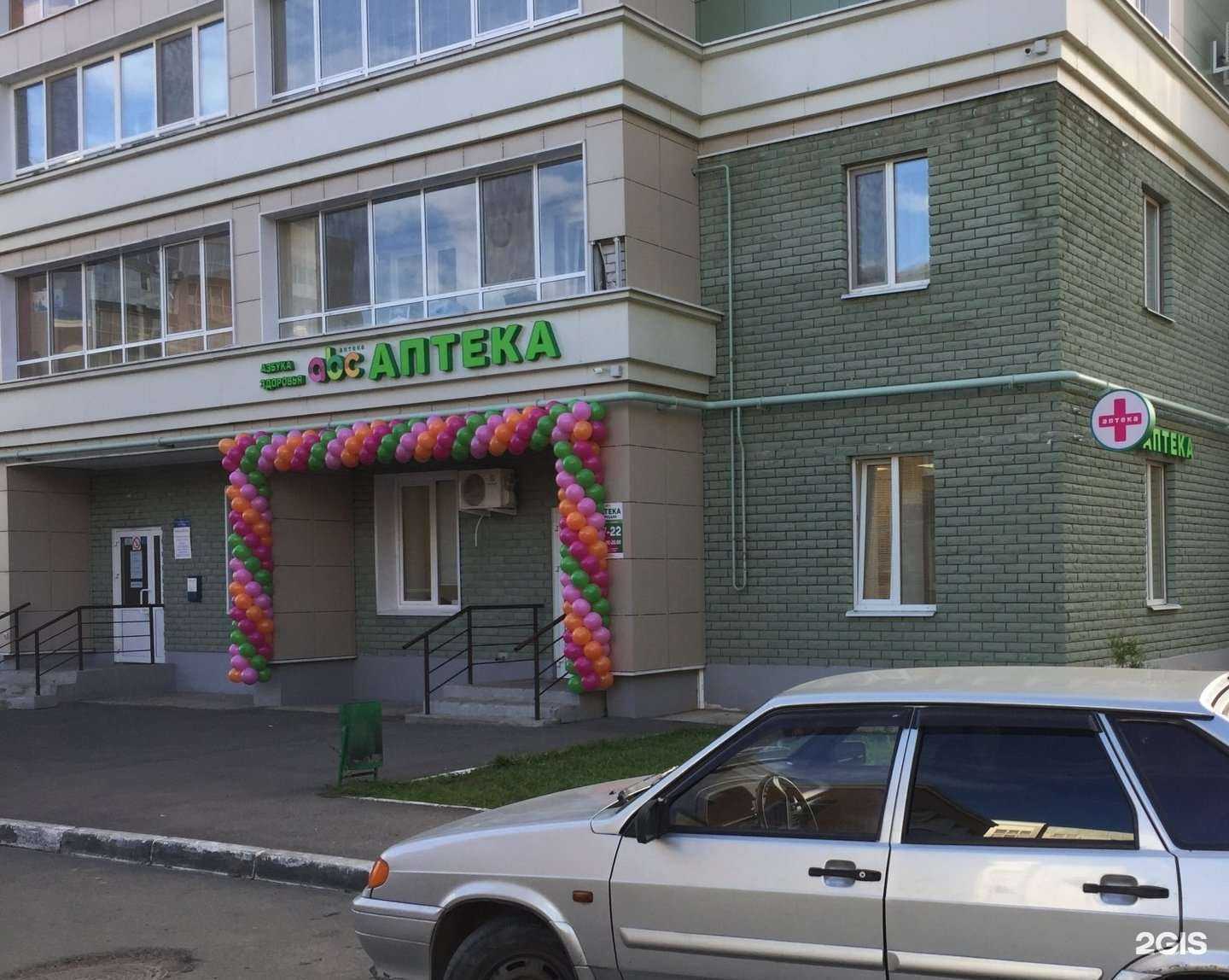 Отзывы на компанию Аbc-азбука здоровья в Казани c фото