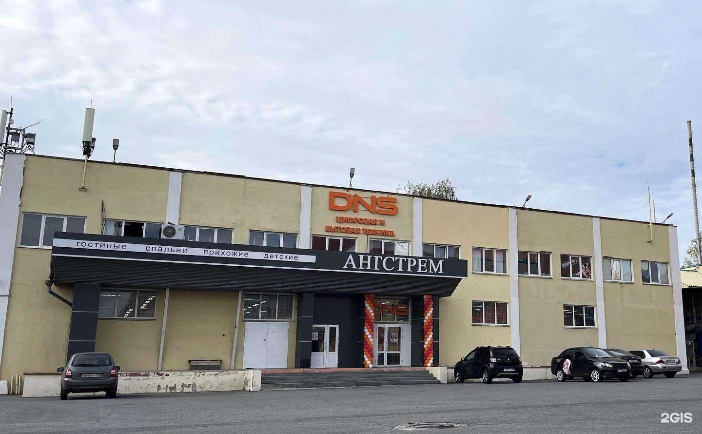 Отзывы на компанию DNS в Старом Осколе c фото