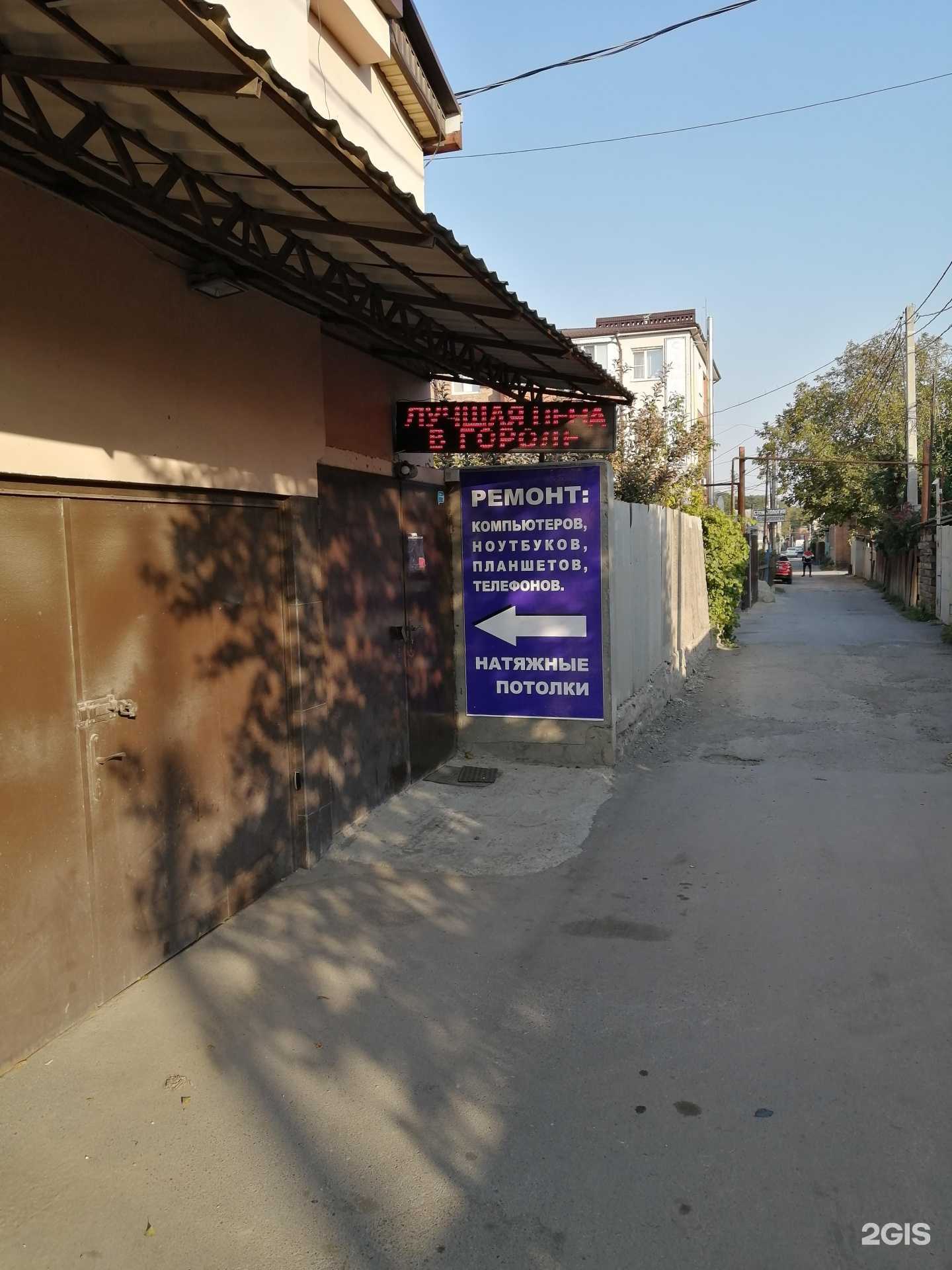 Отзывы на компанию Компьютерный сервисный центр в Ростове-на-Дону c фото