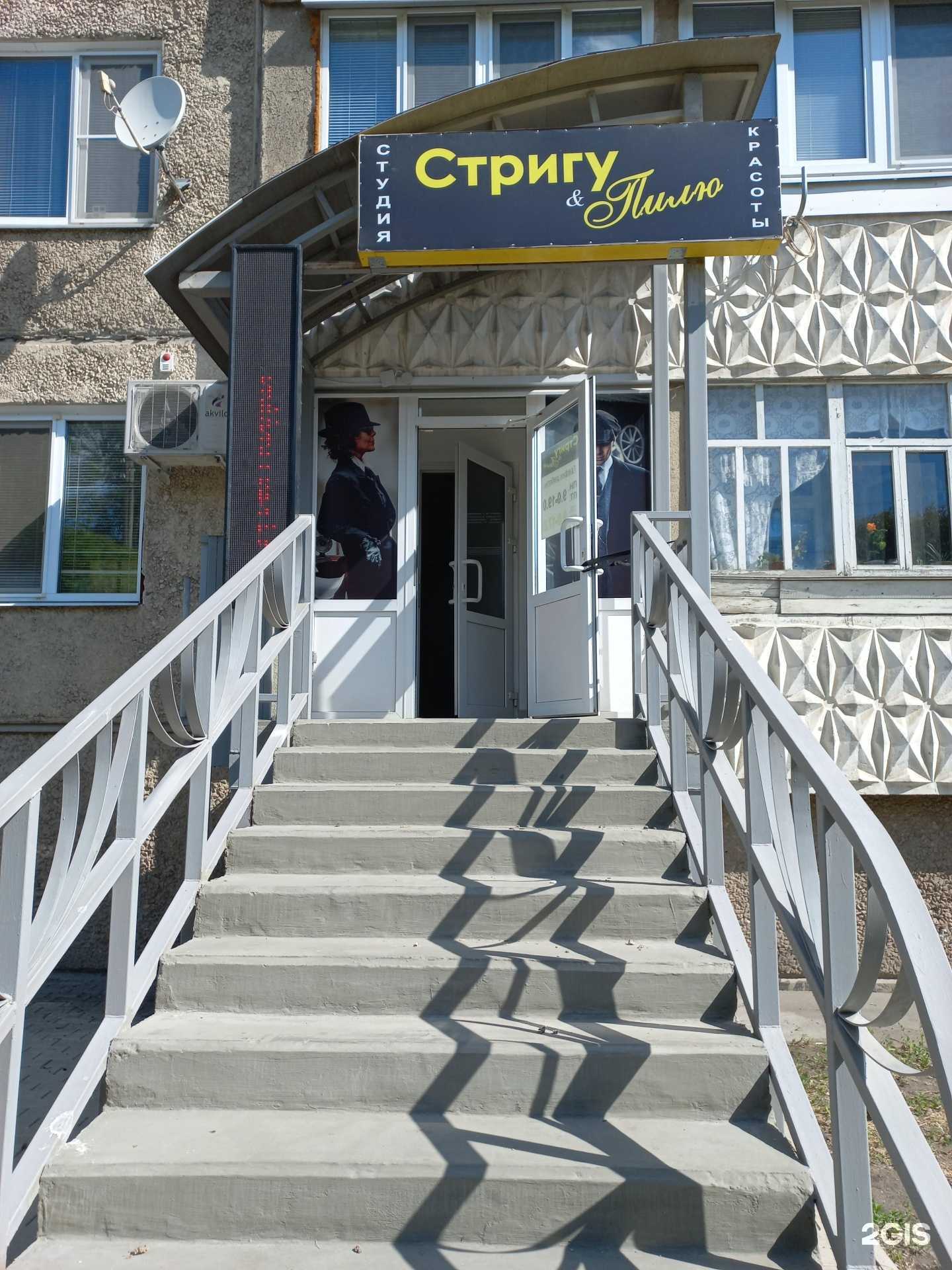 Отзывы на компанию Стригу и пилю в г. Димитровград c фото