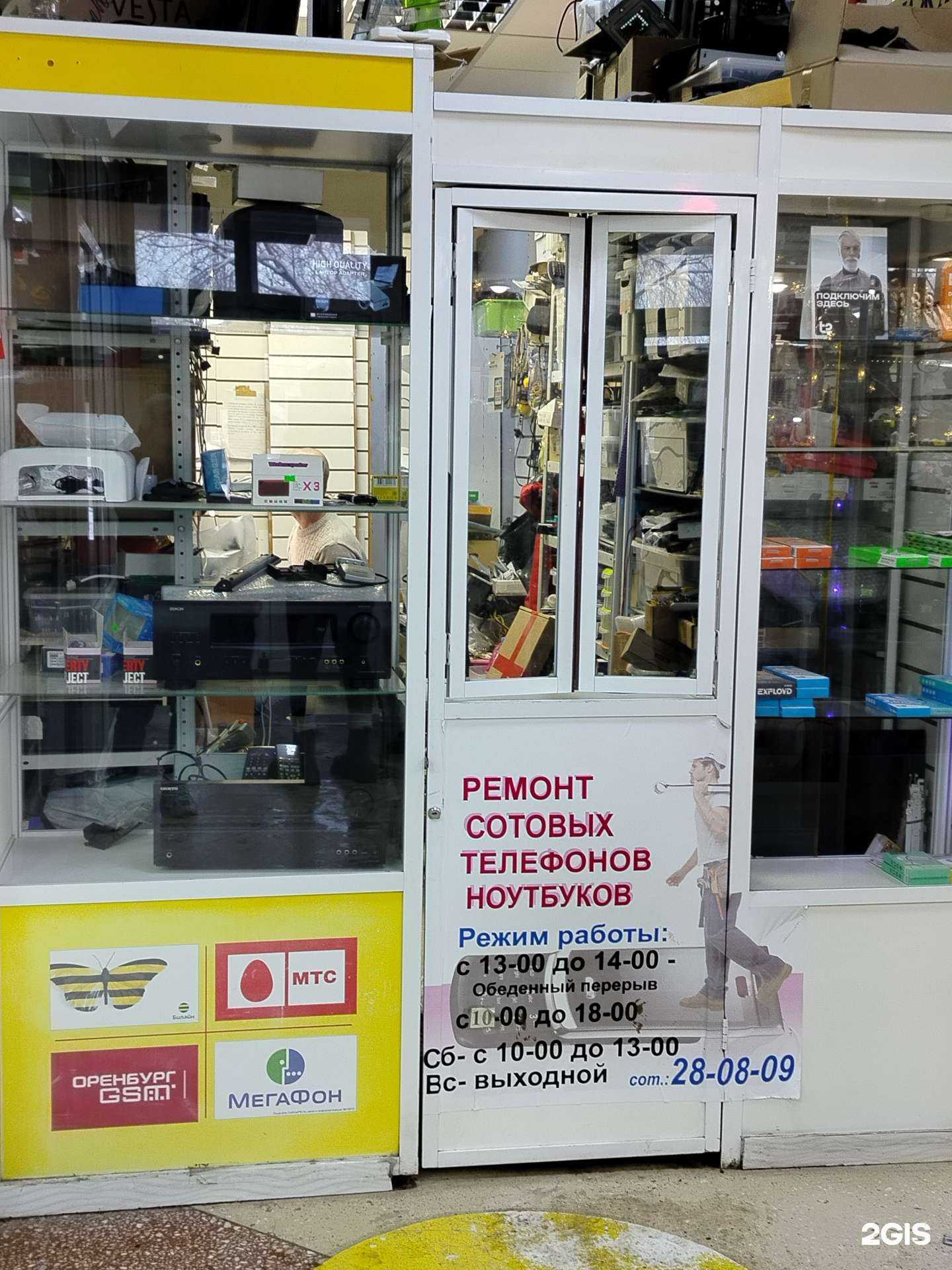 Отзывы на компанию Сервисная компания по ремонту ноутбуков в Оренбурге c фото