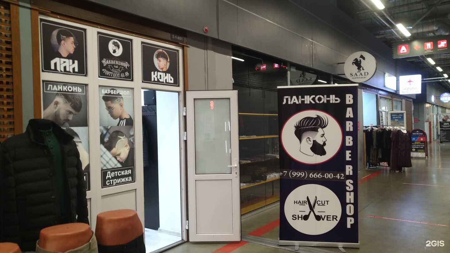 Отзывы на компанию Ланконь в Коммунарке c фото