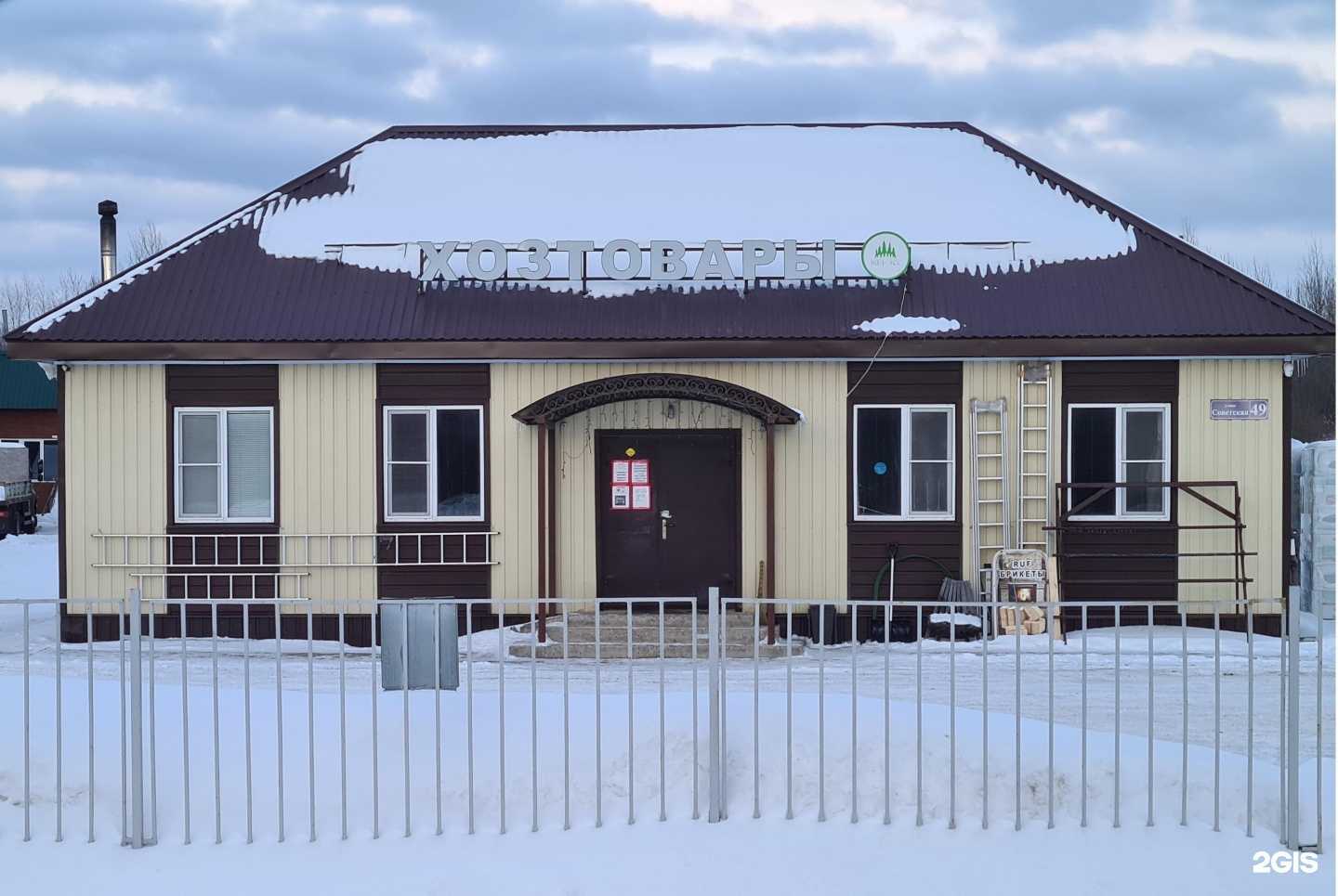 Отзывы на компанию Талдомстройка в Талдоме c фото