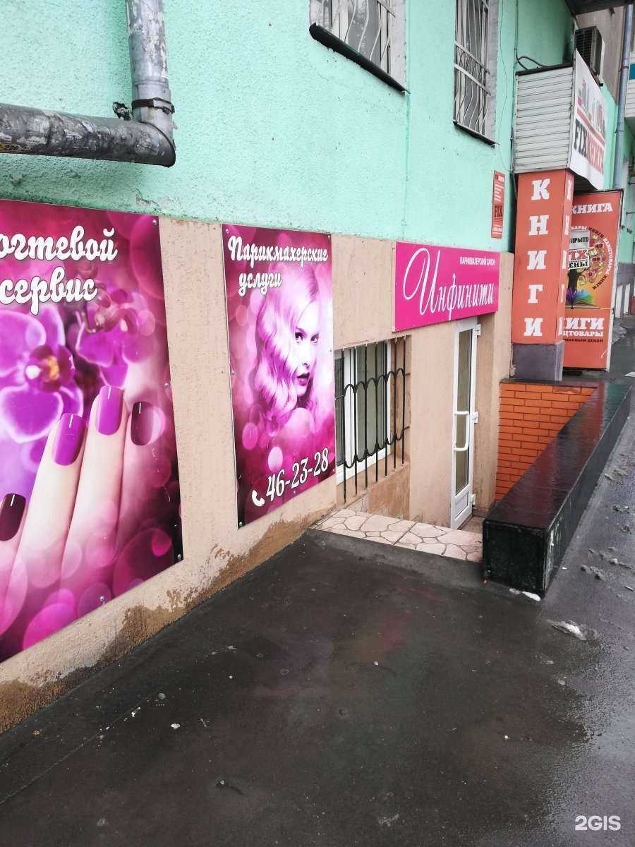 Отзывы на компанию Инфинити в Саратове c фото