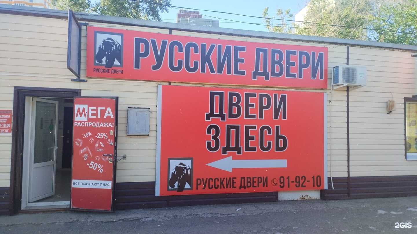 Отзывы на компанию Русские двери в г. Оренбург c фото