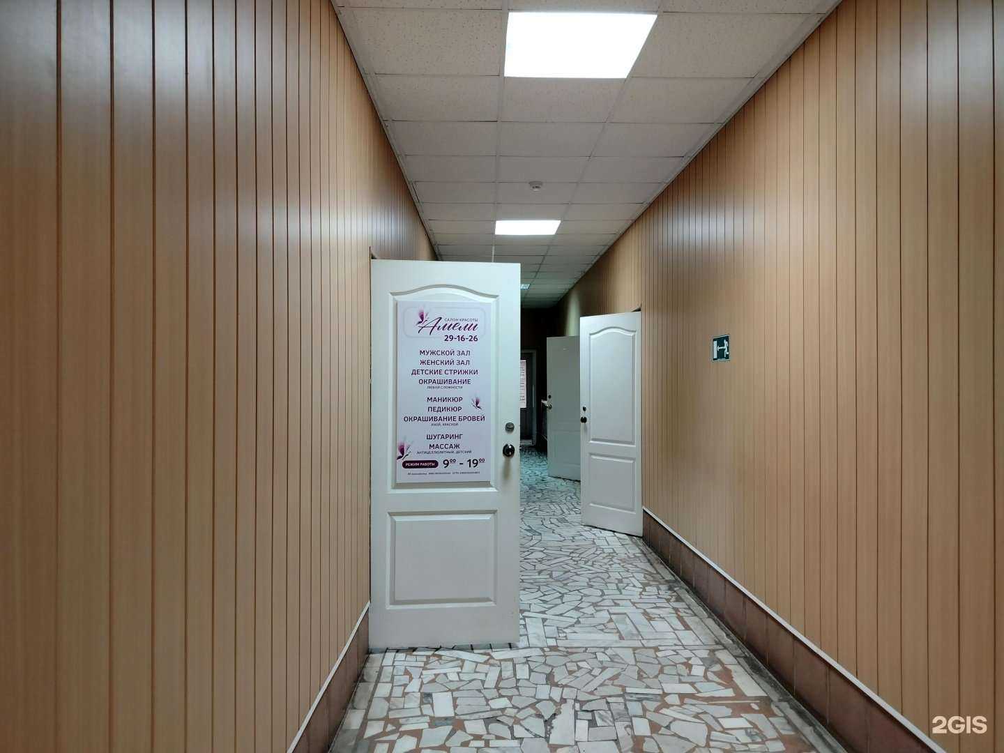 Отзывы на компанию Амели в Пензе c фото