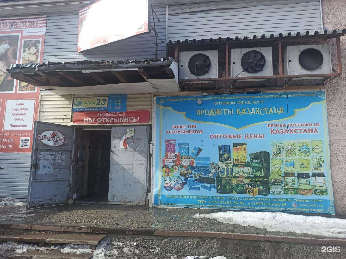 Отзывы на компанию Оптовый склад в Екатеринбурге c фото