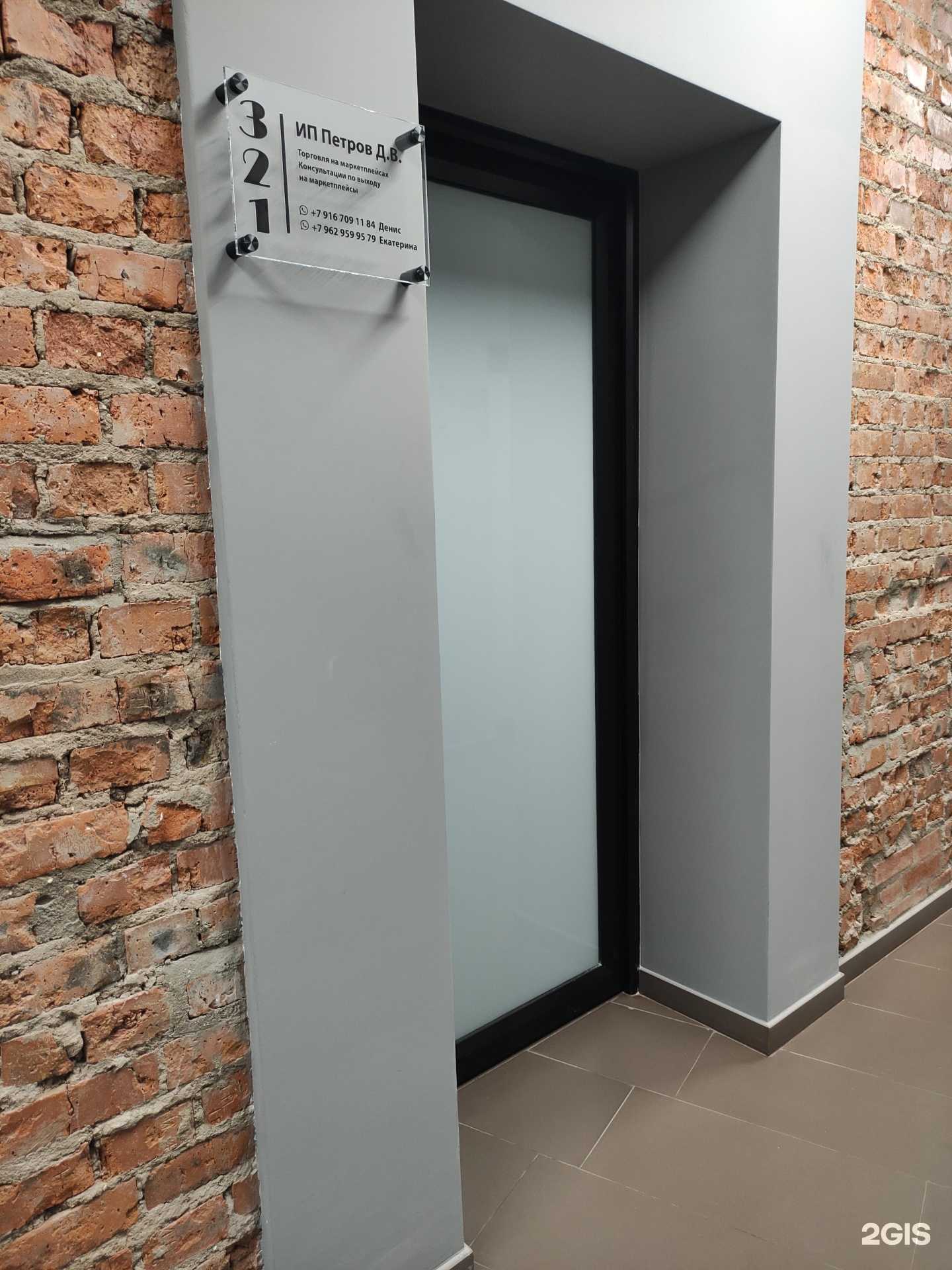 Отзывы на компанию Бизнес-интегратор в маркетплейсы в Истре c фото