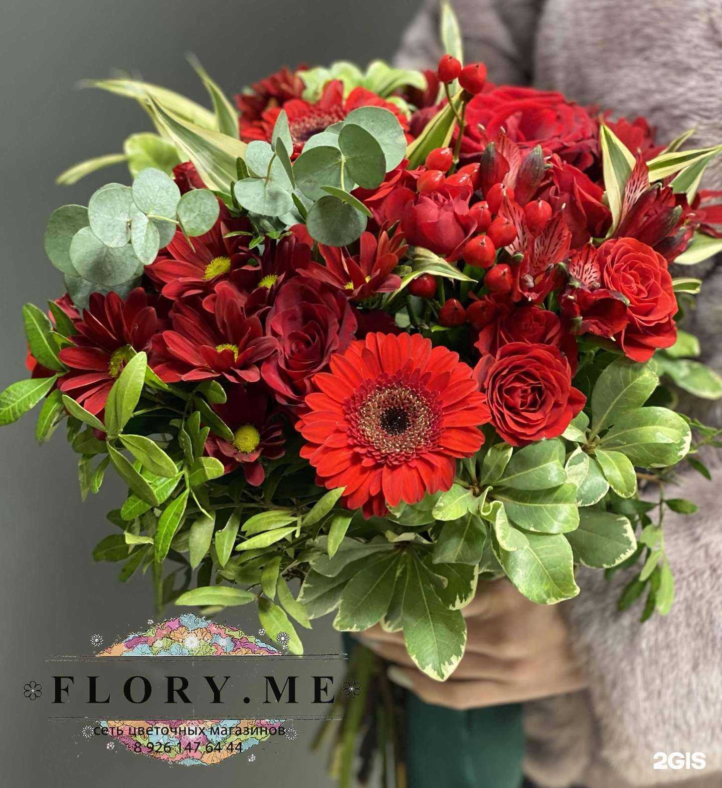 Отзывы на компанию Flory.me в г. Егорьевск c фото