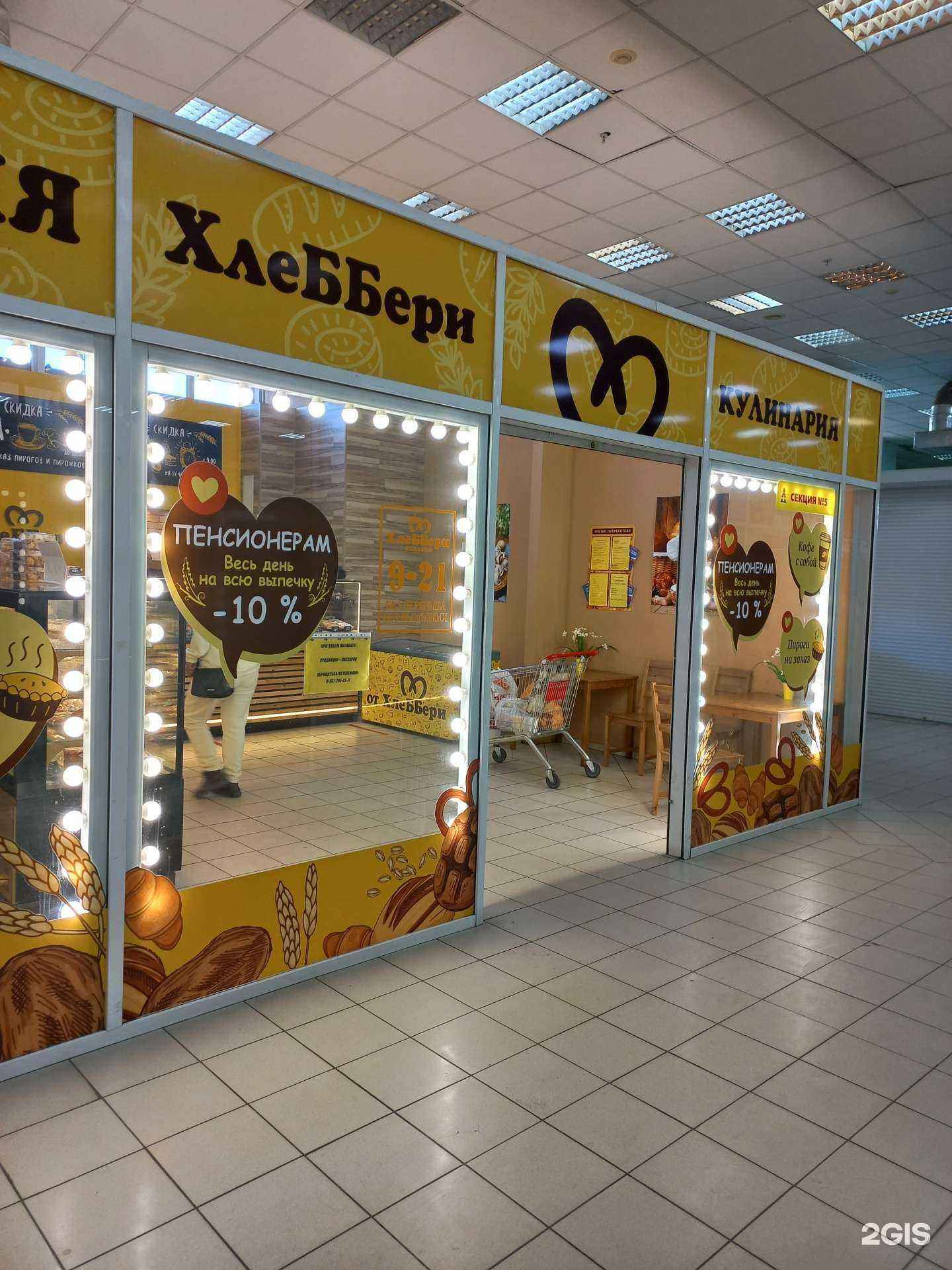 Отзывы на компанию Хлеббери в Сызрани c фото