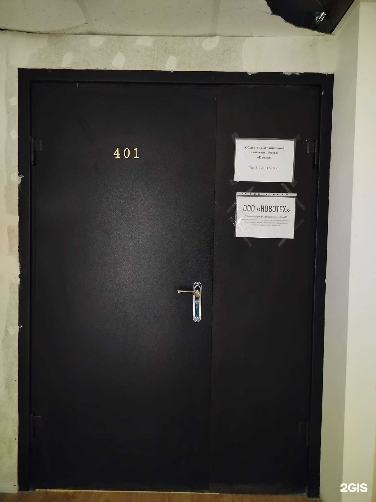 Отзывы на компанию Иволга в Новочебоксарске c фото