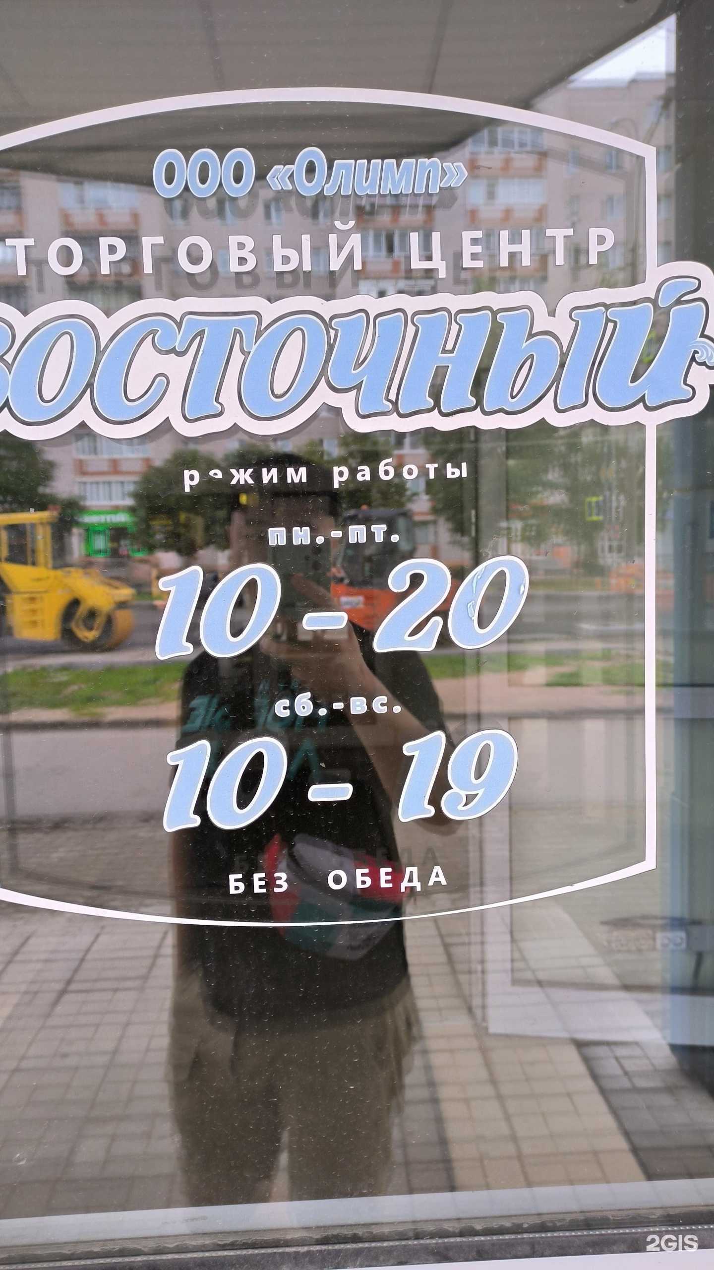 Отзывы на компанию Горячие лепешки в Великом Новгороде c фото