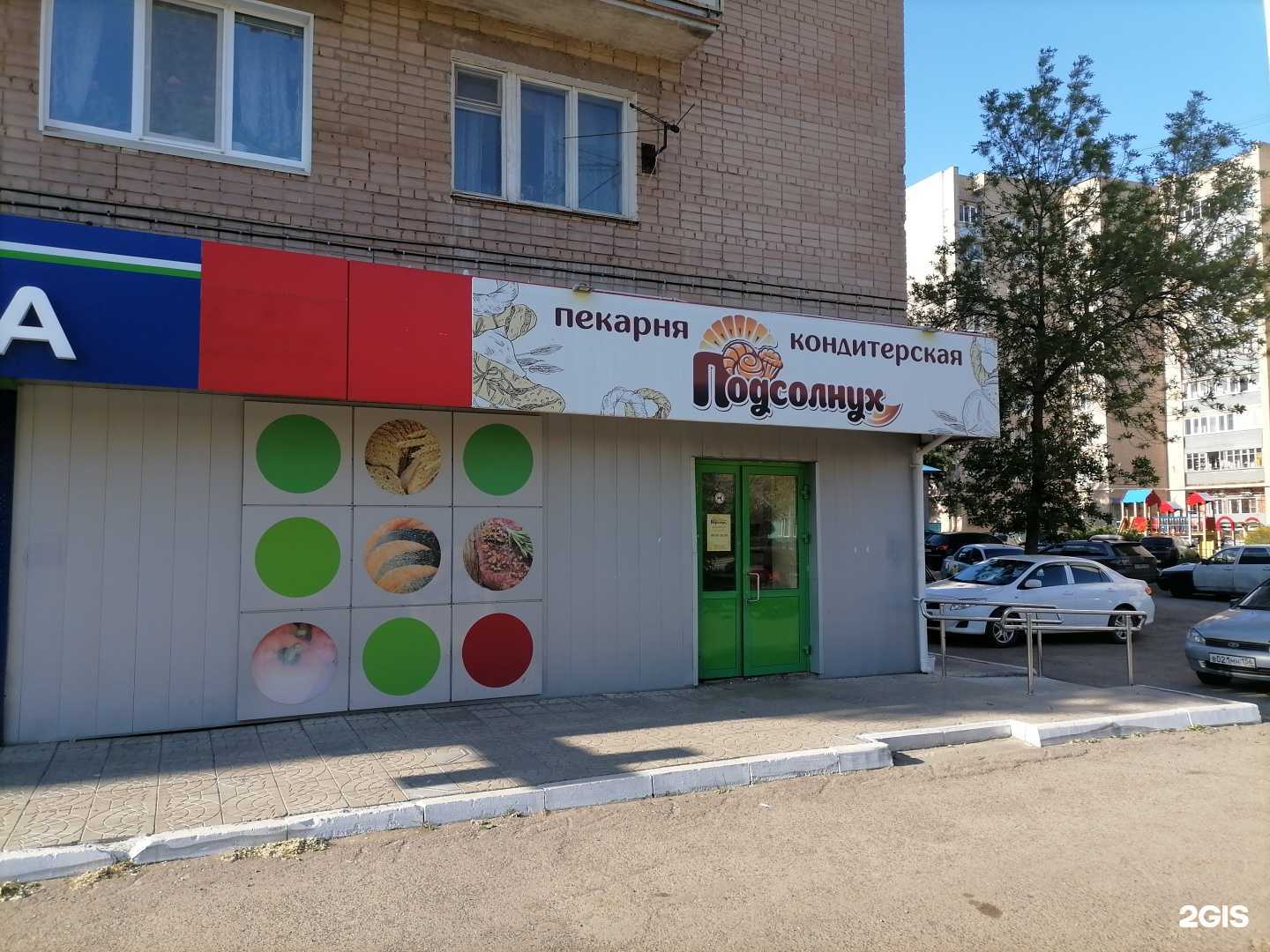 Отзывы на компанию Подсолнух в г. Оренбург c фото