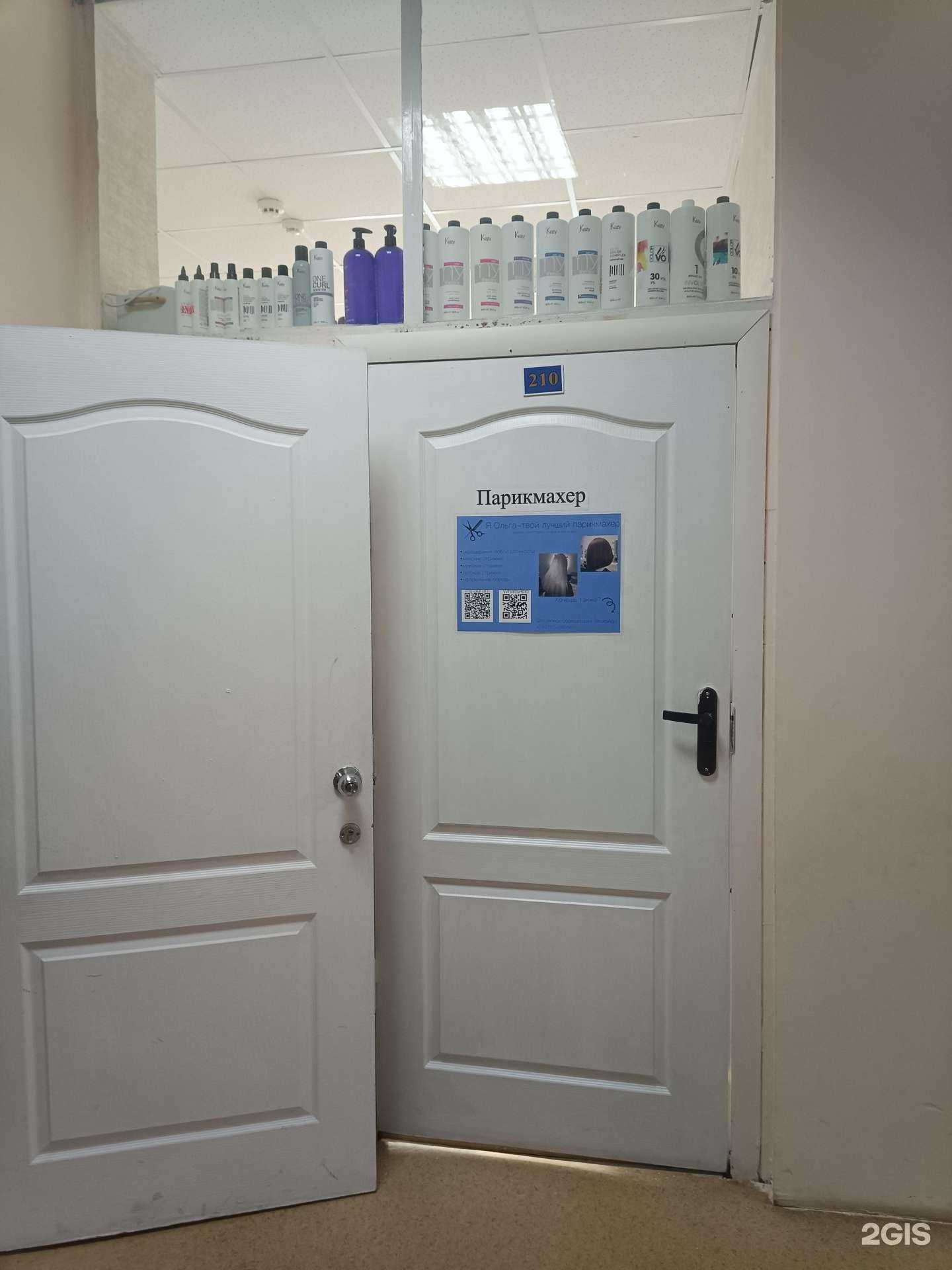 Отзывы на компанию Кабинет парикмахера в г. Йошкар-Ола c фото