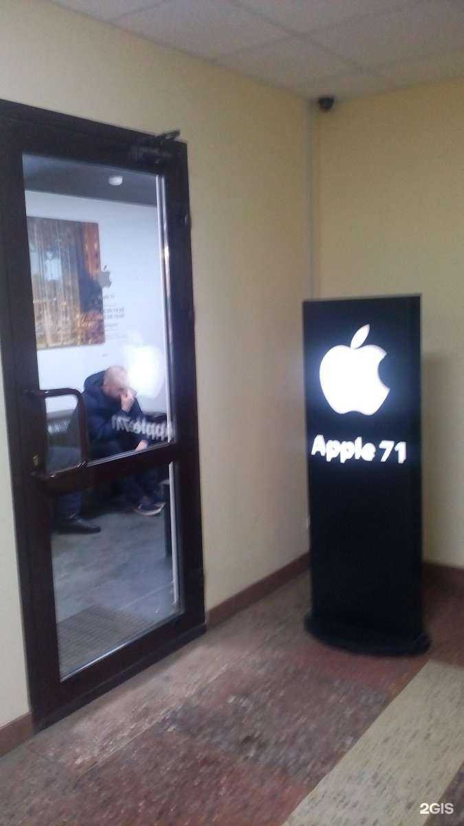 Отзывы на компанию Apple71 в Туле c фото