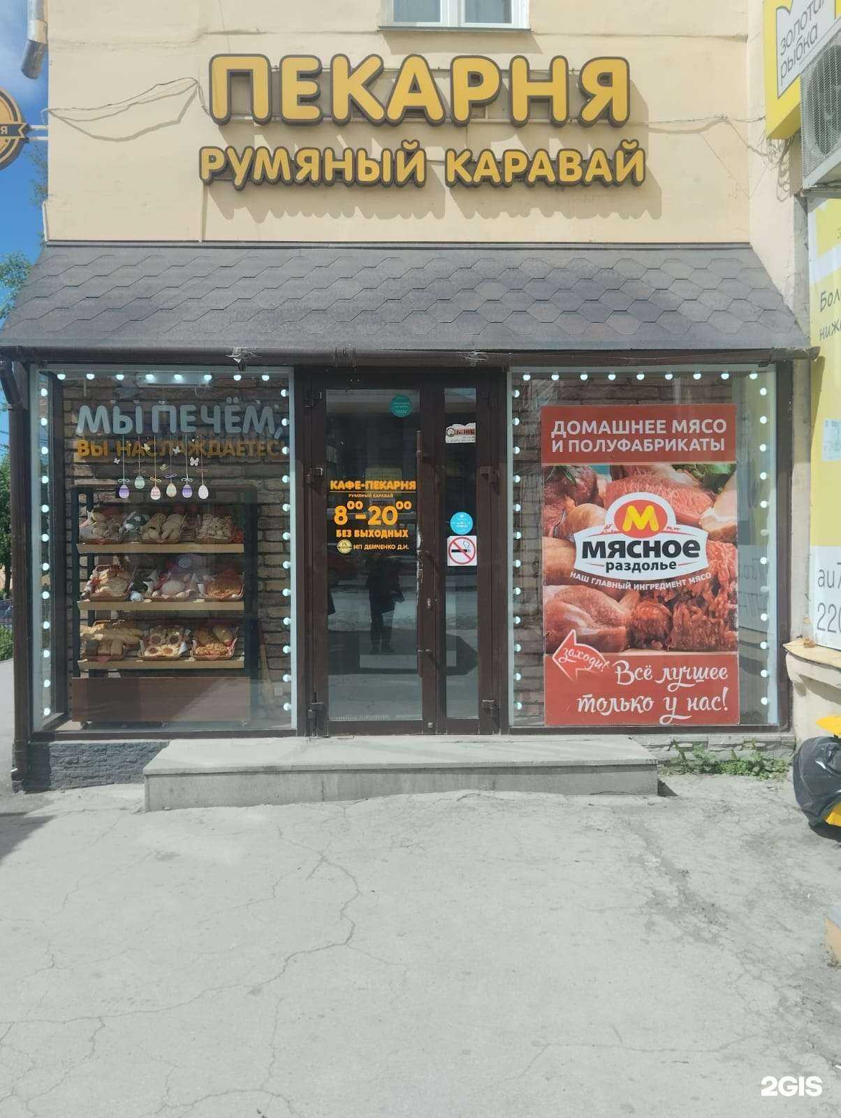 Отзывы на компанию Мясное раздолье в Миассе c фото