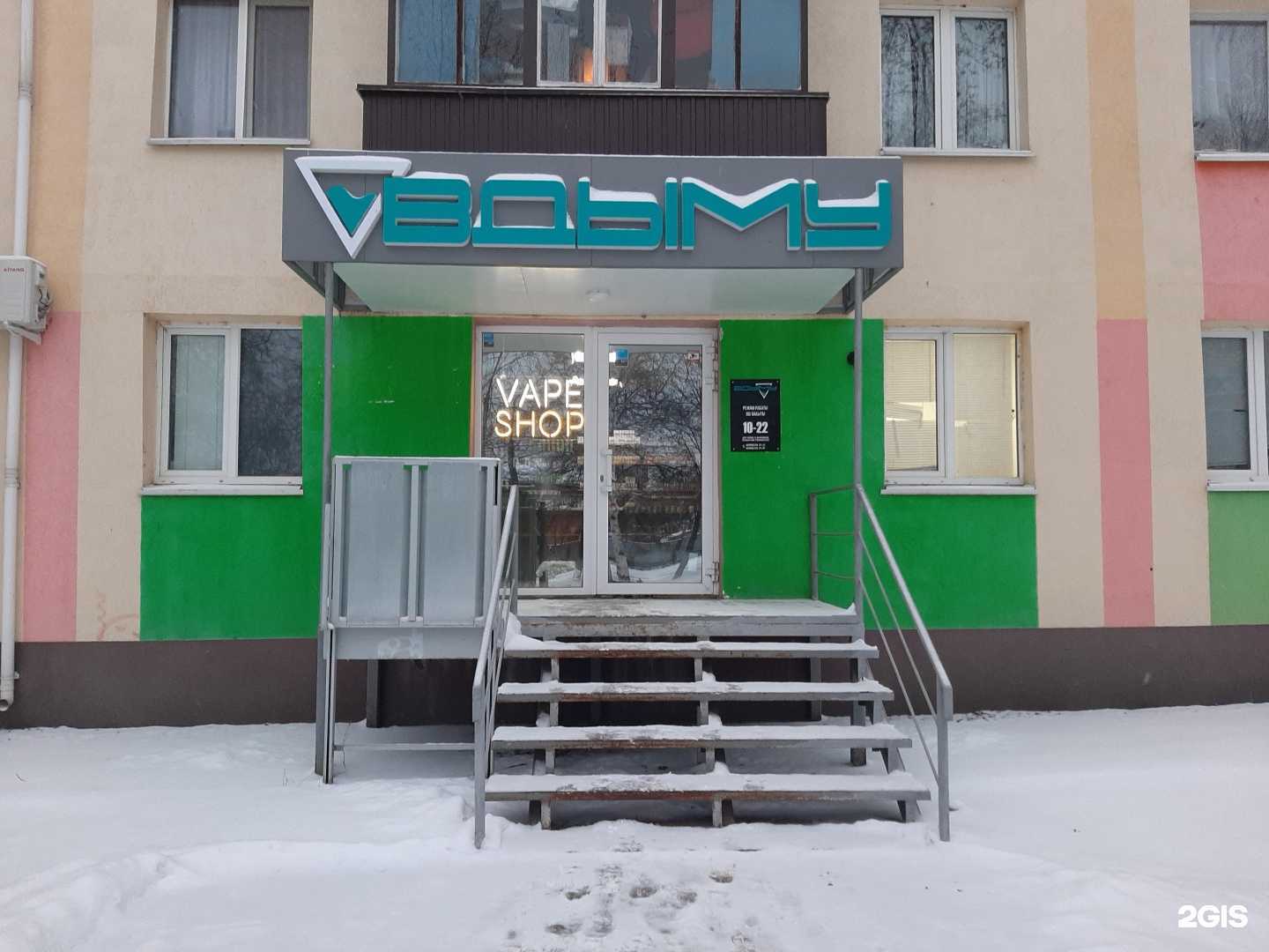 Отзывы на компанию Вдыму в Альметьевске c фото