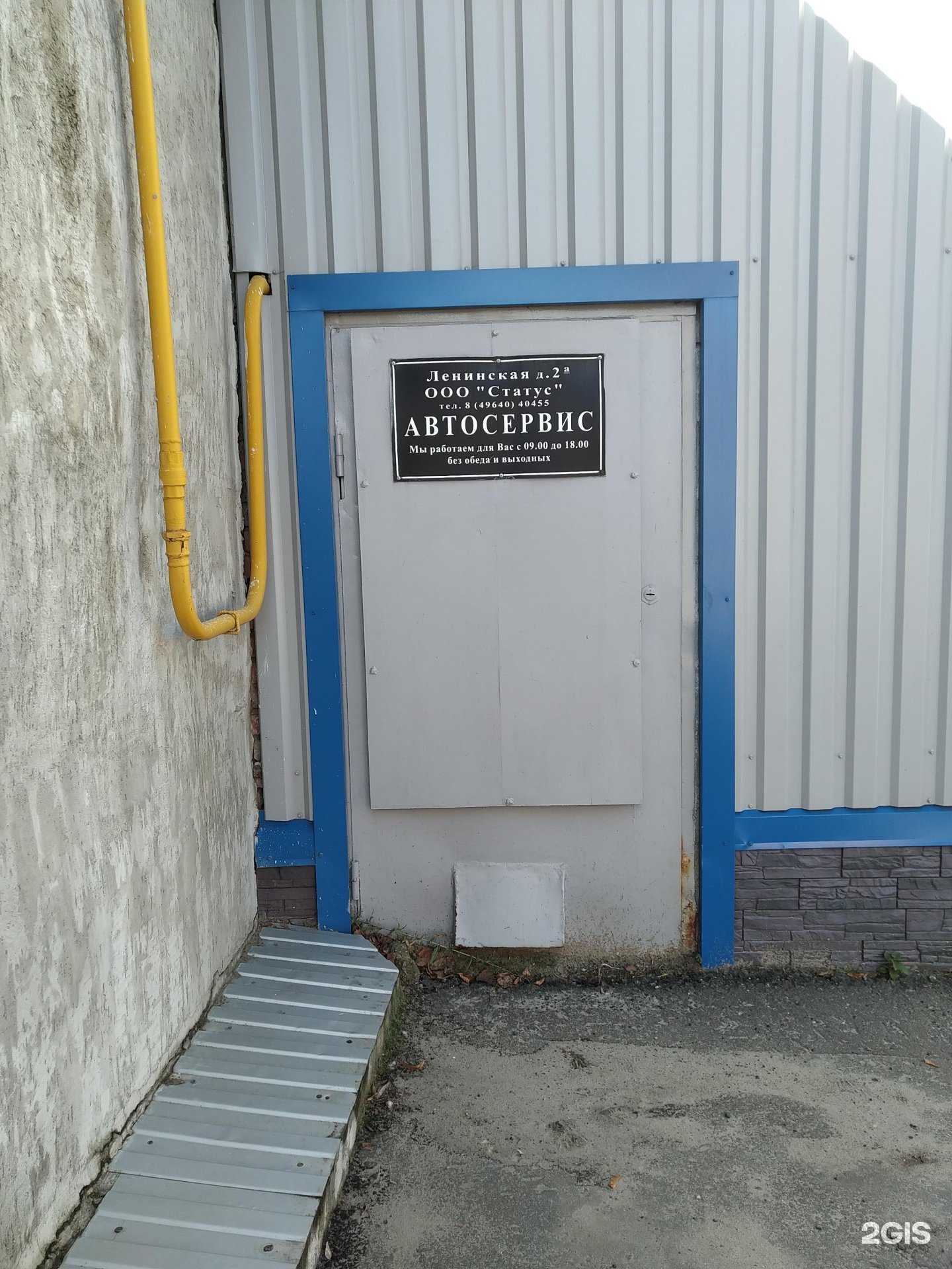 Отзывы на компанию Автосервис в г. Егорьевск c фото