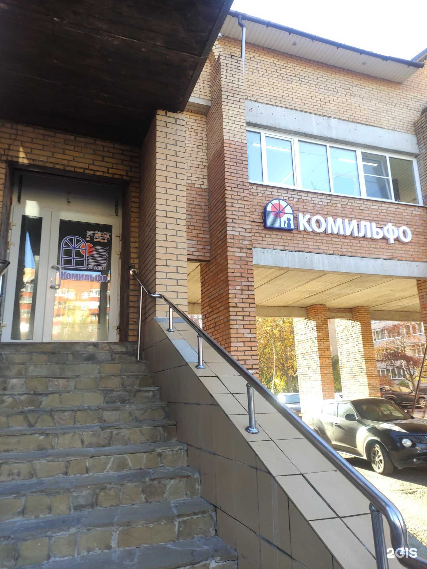 Отзывы на компанию Комильфо в Дубне c фото