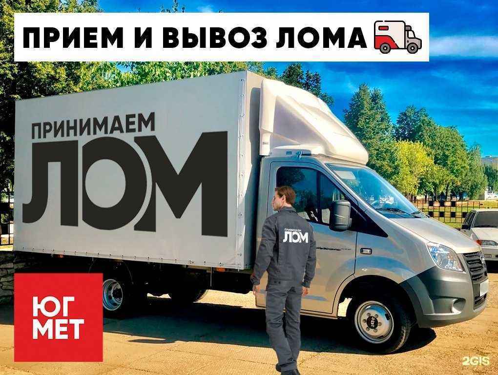 Отзывы на компанию Юг-мет в Азове c фото