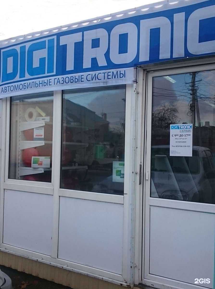 Отзывы на компанию Digitronic servis в г. Армавир c фото