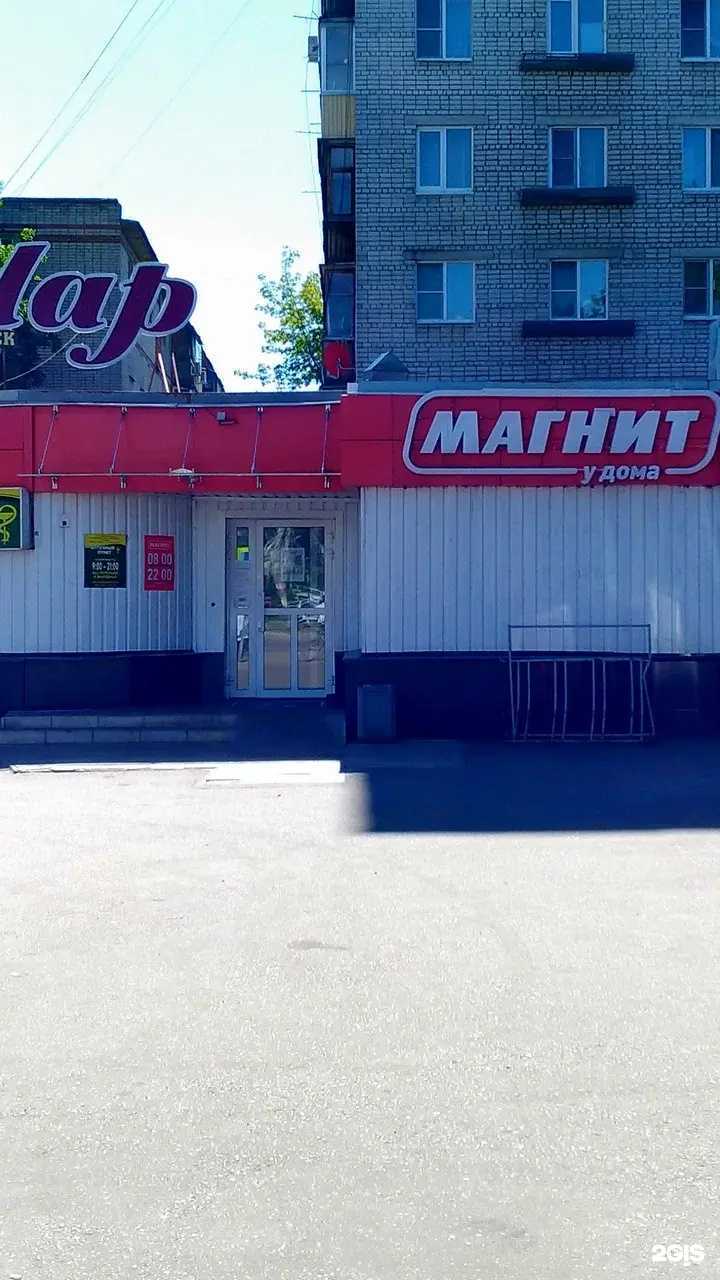 Отзывы на компанию Магнит в Тамбове c фото