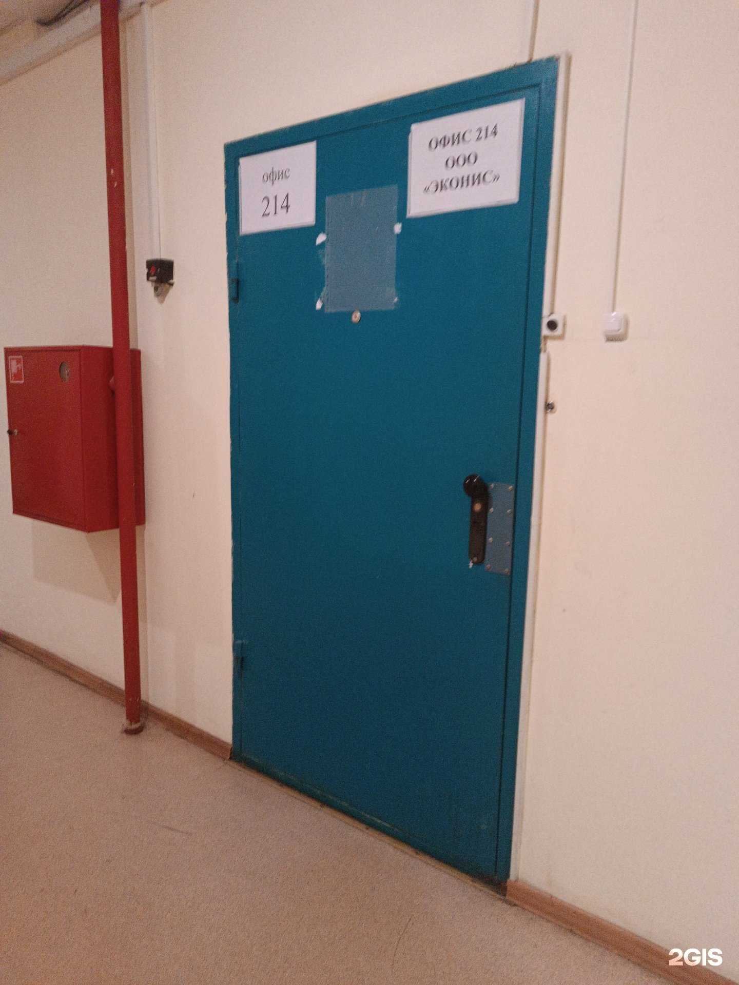 Отзывы на компанию Эконис в г. Нижний Новгород c фото