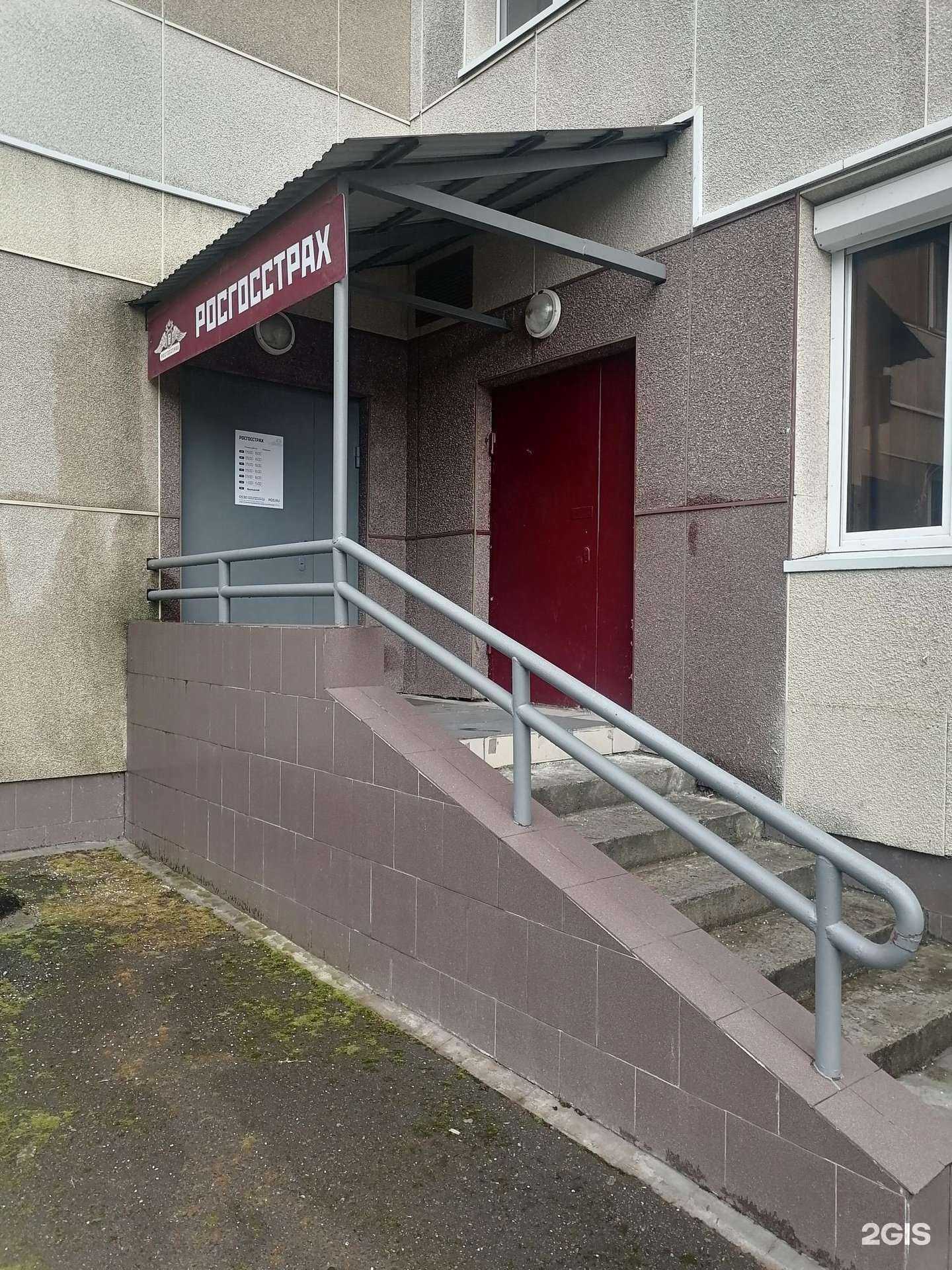 Отзывы на компанию Росгосстрах в Перми c фото