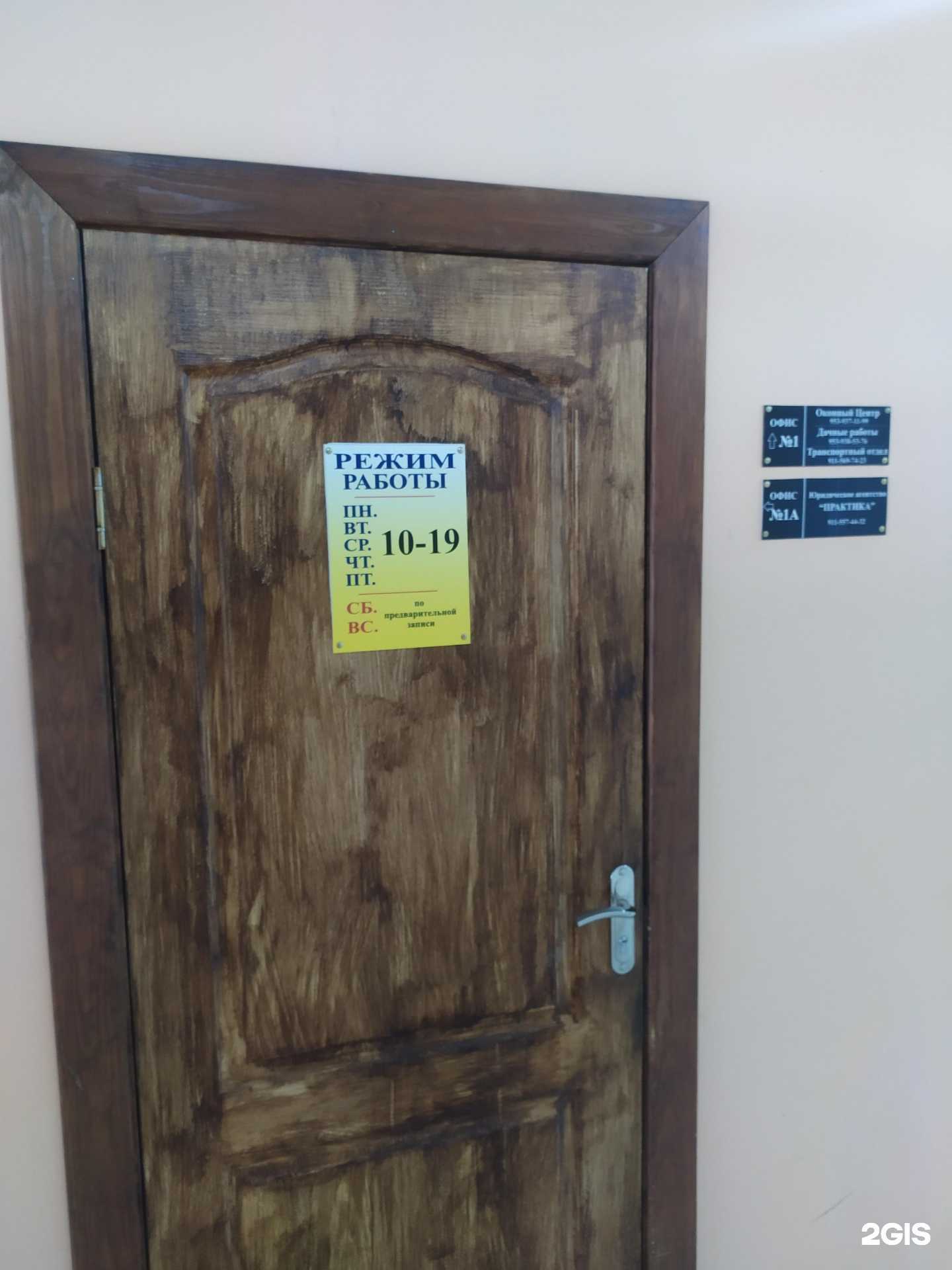 Отзывы на компанию Практика в Северодвинске c фото