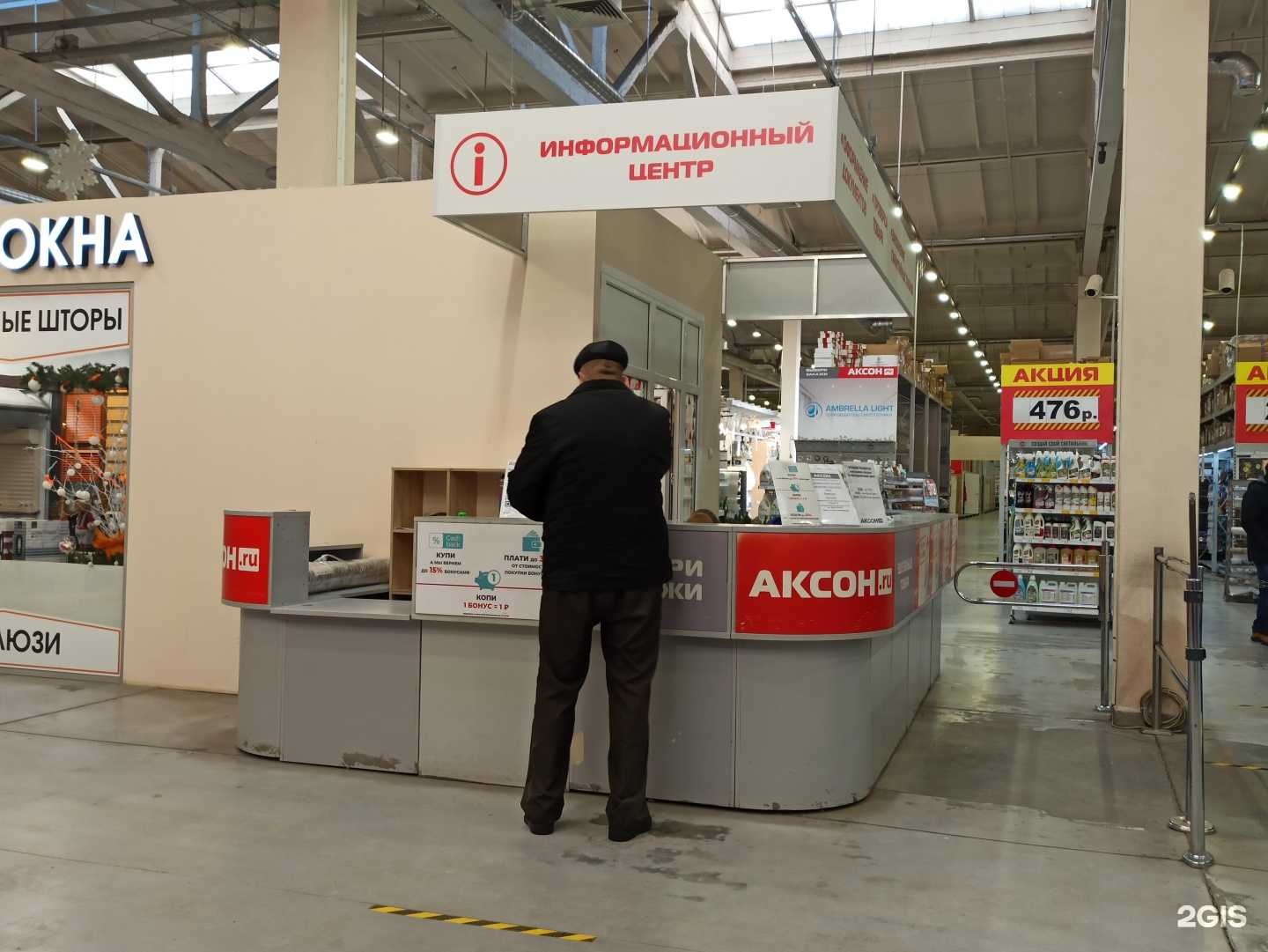 Отзывы на компанию Аксон в Ярославле c фото