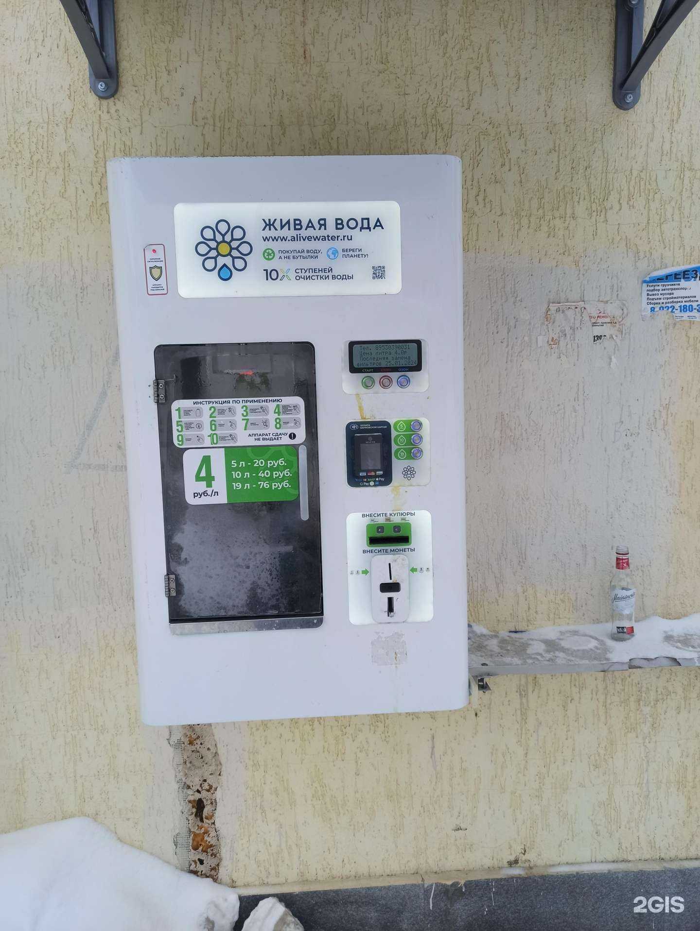 Отзывы на компанию Живая вода в Екатеринбурге c фото