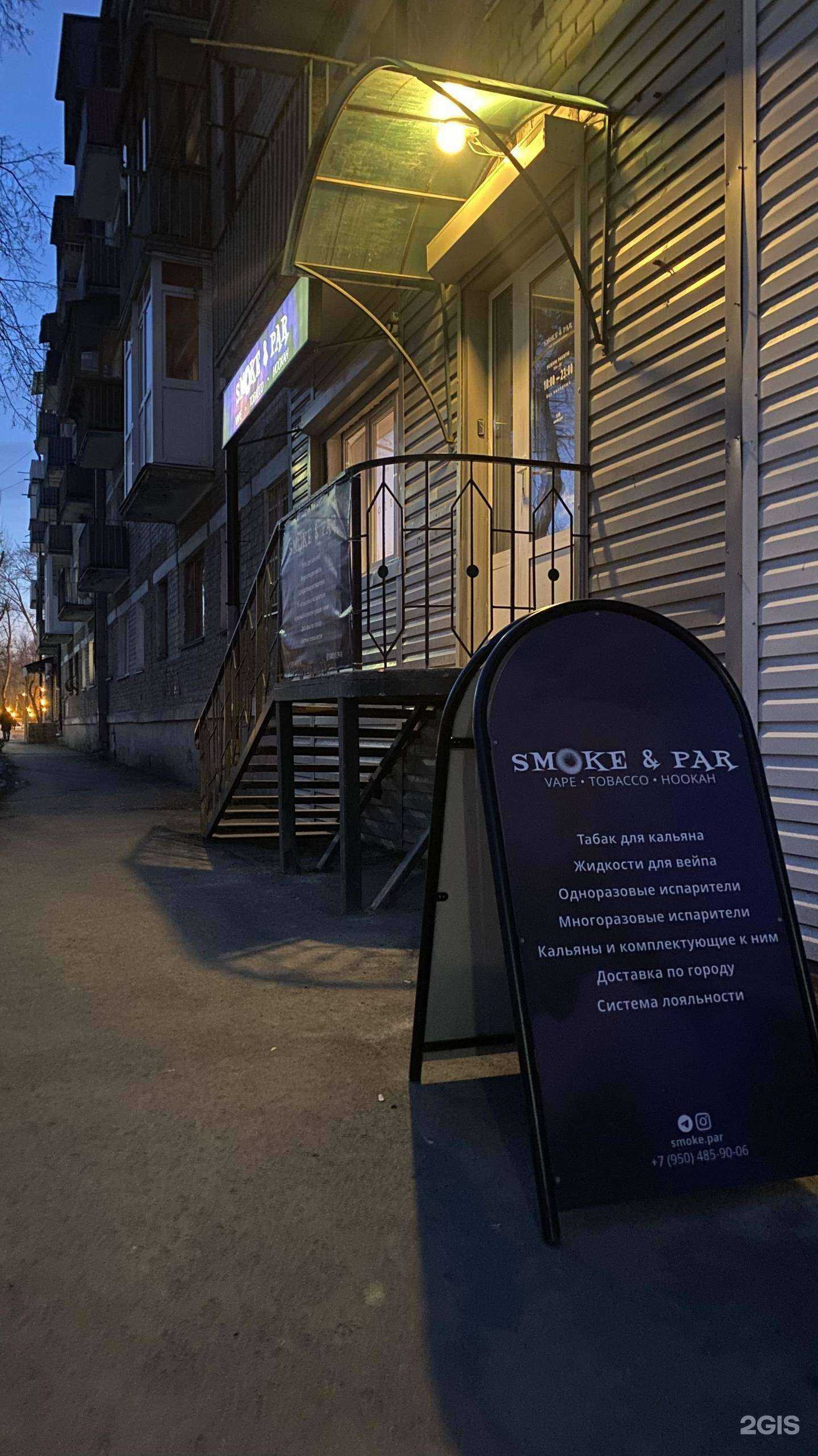 Отзывы на компанию Smoke&Par в Тюмени c фото