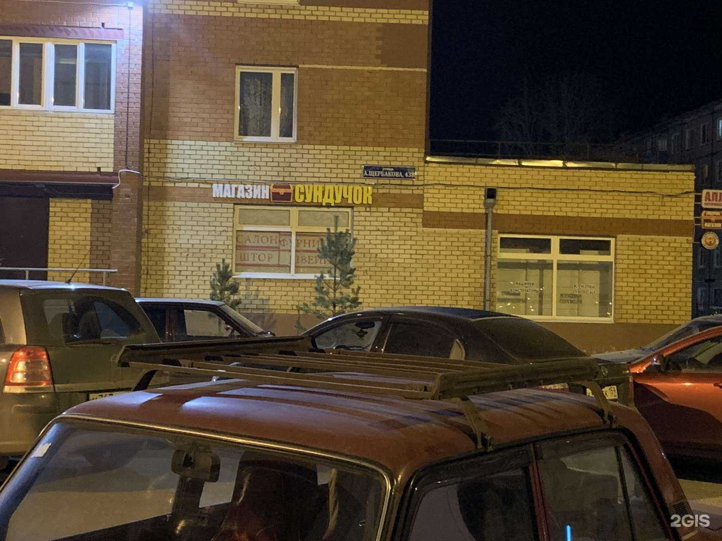 Отзывы на компанию Сундучок в Перми c фото