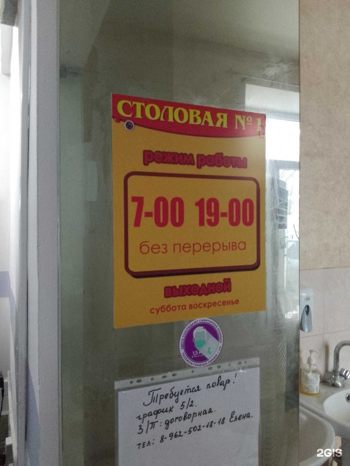 Отзывы на компанию Столовая-кулинария в Хабаровске c фото