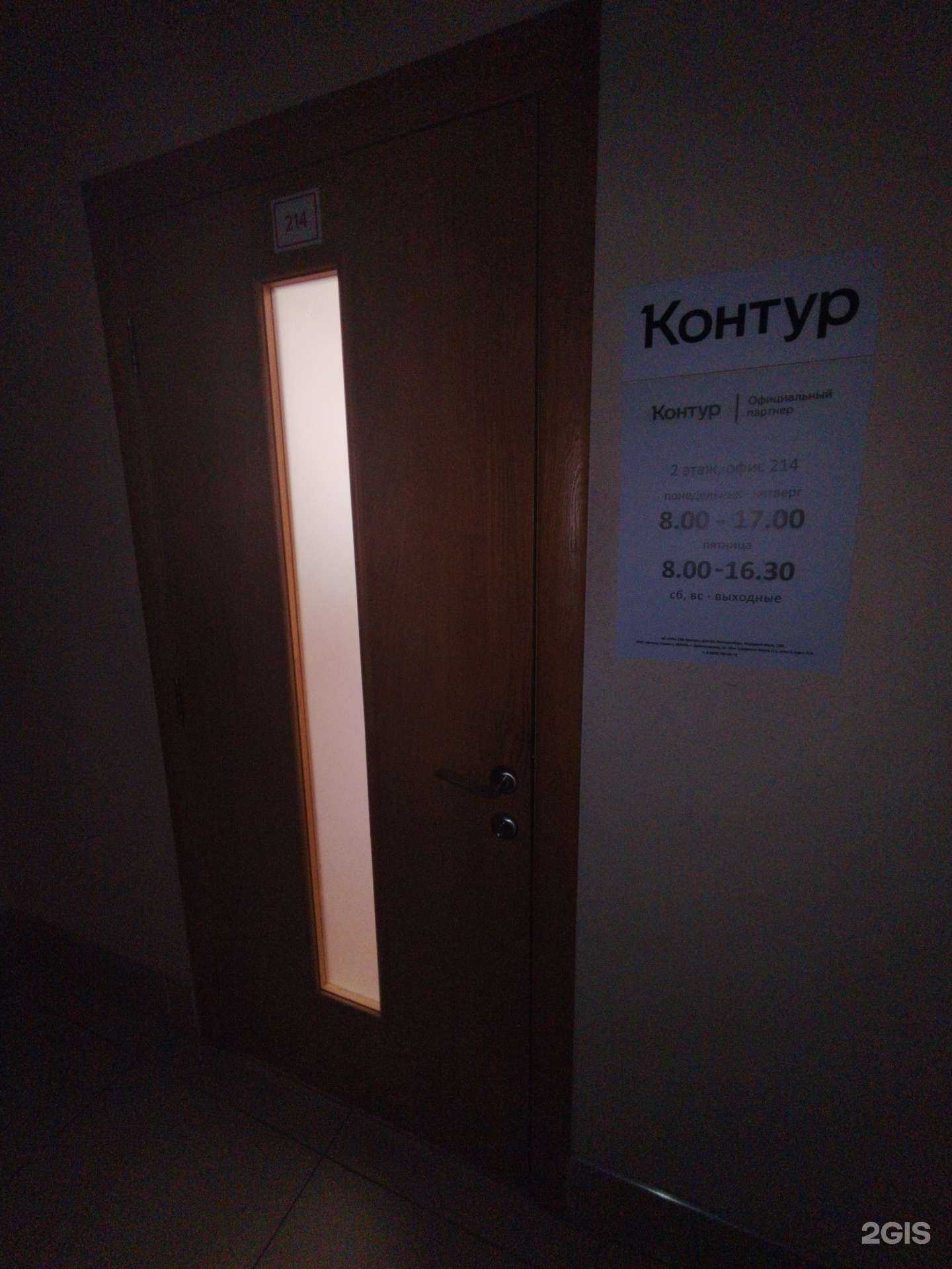 Отзывы на компанию Контур сервис в г. Димитровград c фото