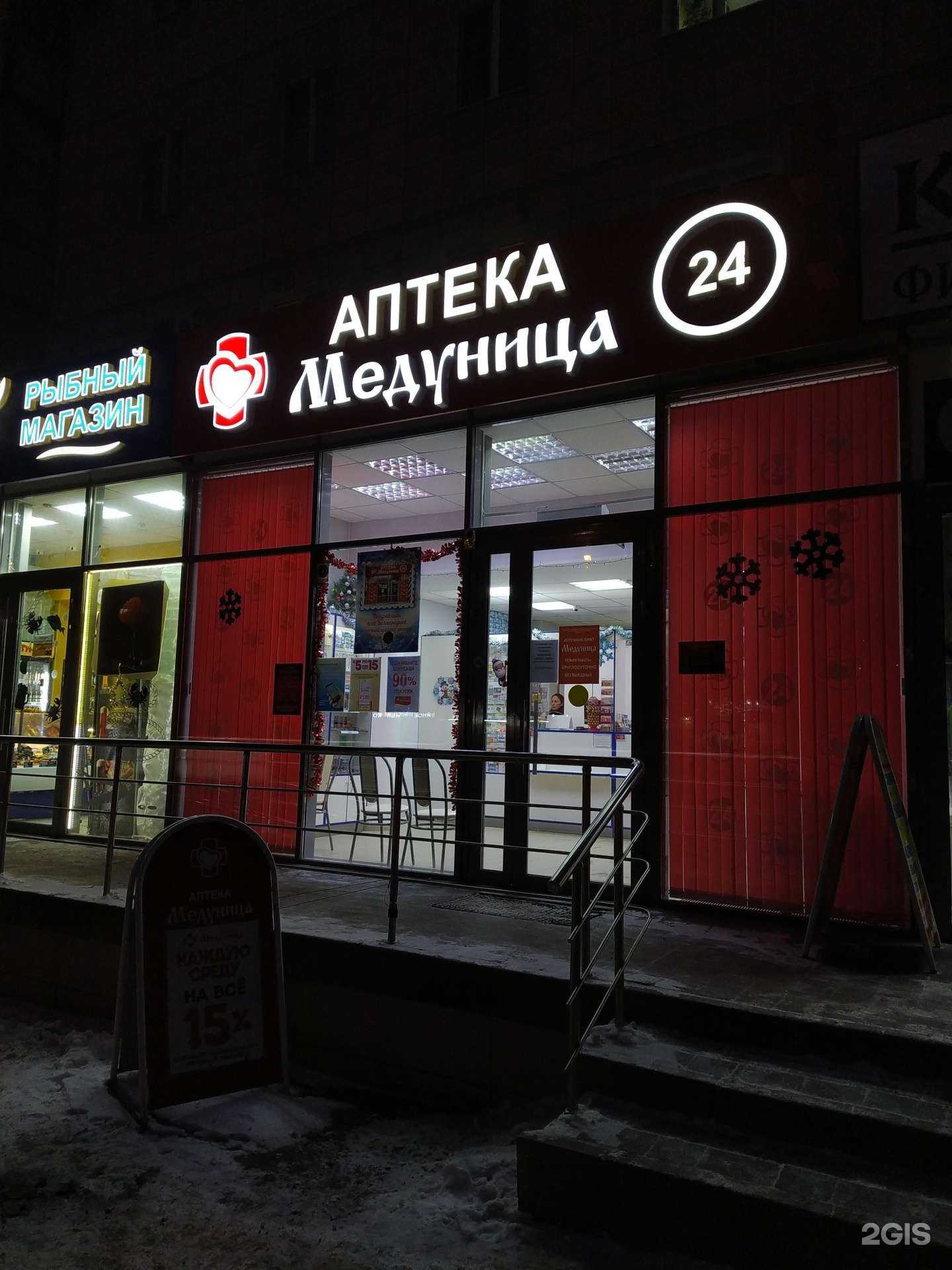 Отзывы на компанию Медуница в г. Волгоград c фото